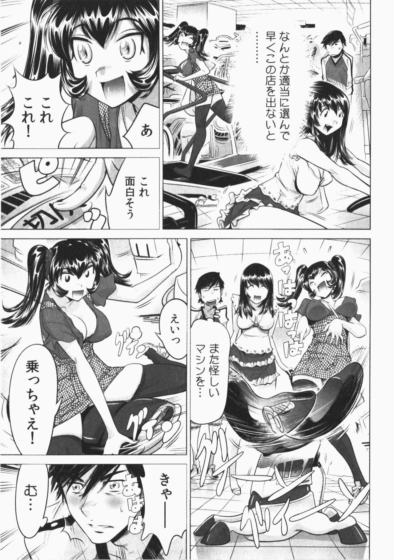 Ukkari Haicchatta! Itoko to Micchaku Game Chuu Vol. 2 54