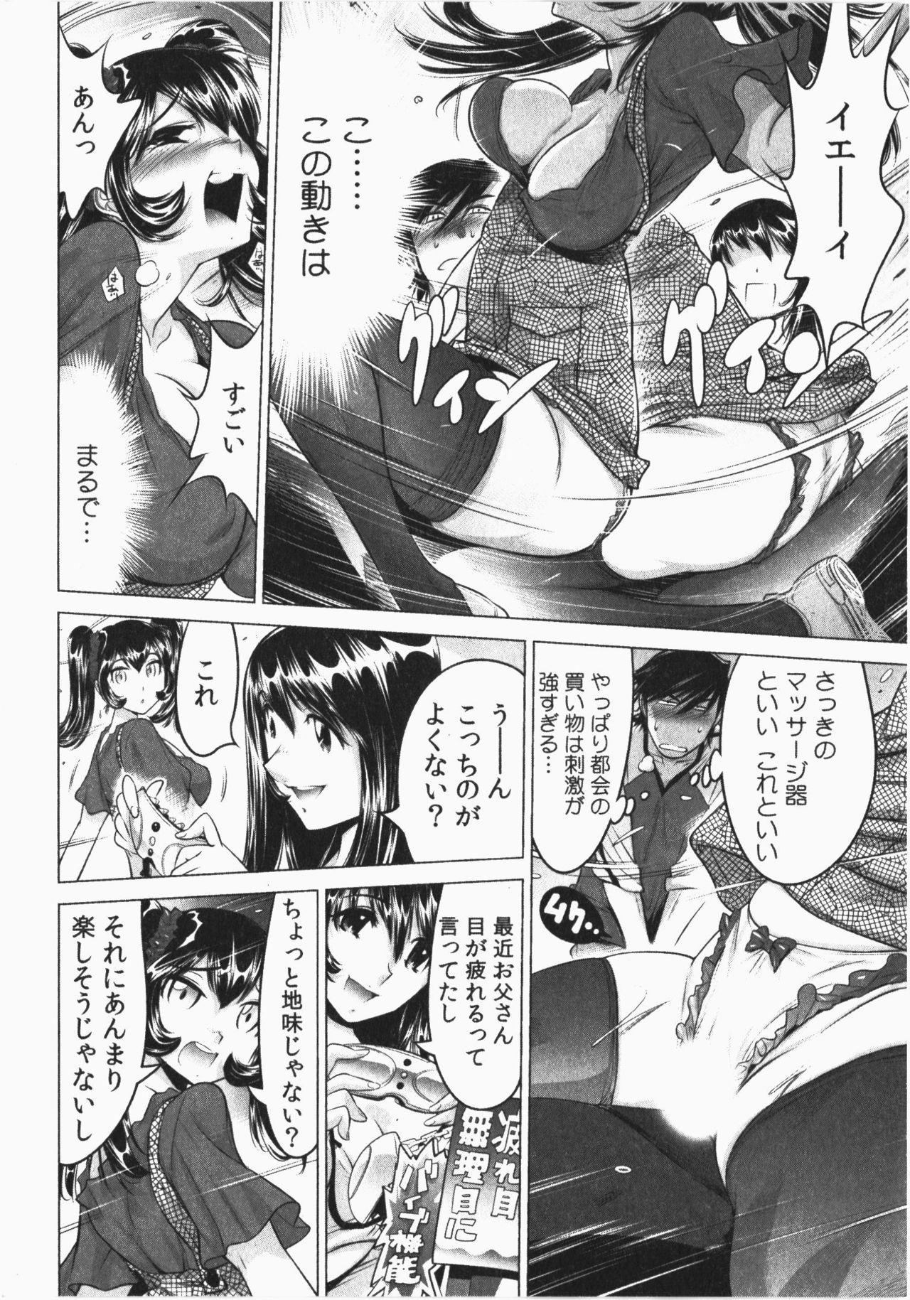Ukkari Haicchatta! Itoko to Micchaku Game Chuu Vol. 2 55