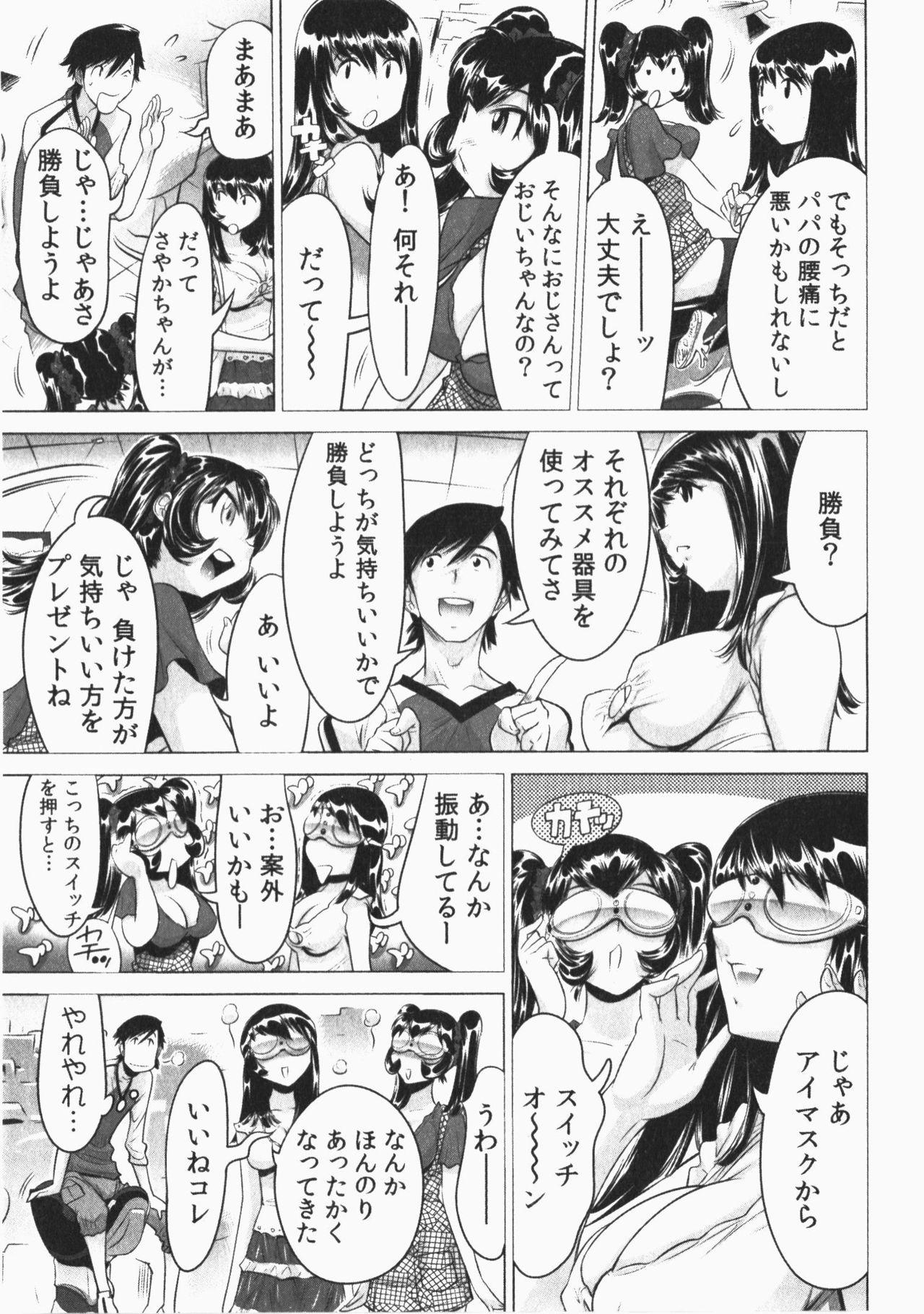 Ukkari Haicchatta! Itoko to Micchaku Game Chuu Vol. 2 56