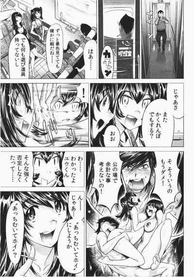 Ukkari Haicchatta! Itoko to Micchaku Game Chuu Vol. 2 5