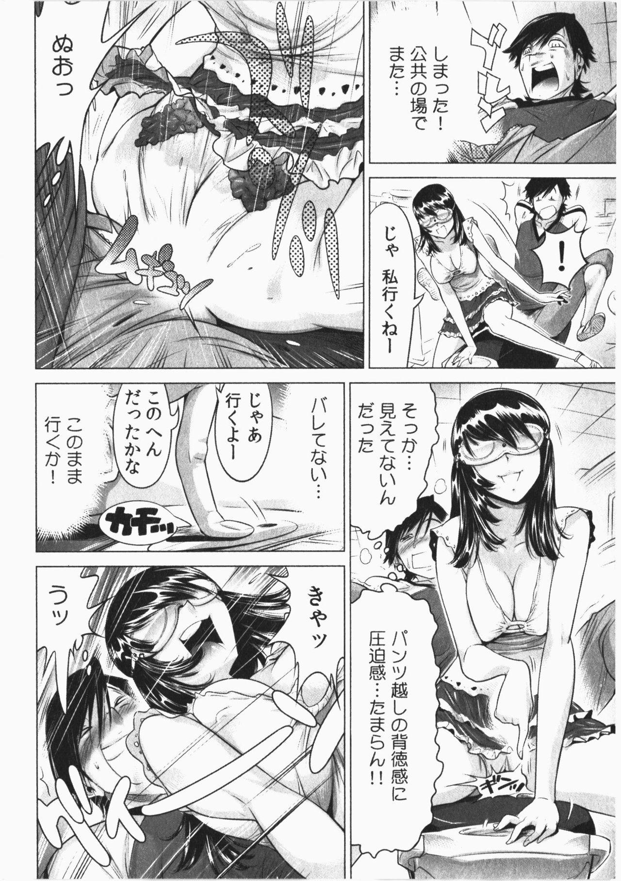 Ukkari Haicchatta! Itoko to Micchaku Game Chuu Vol. 2 59