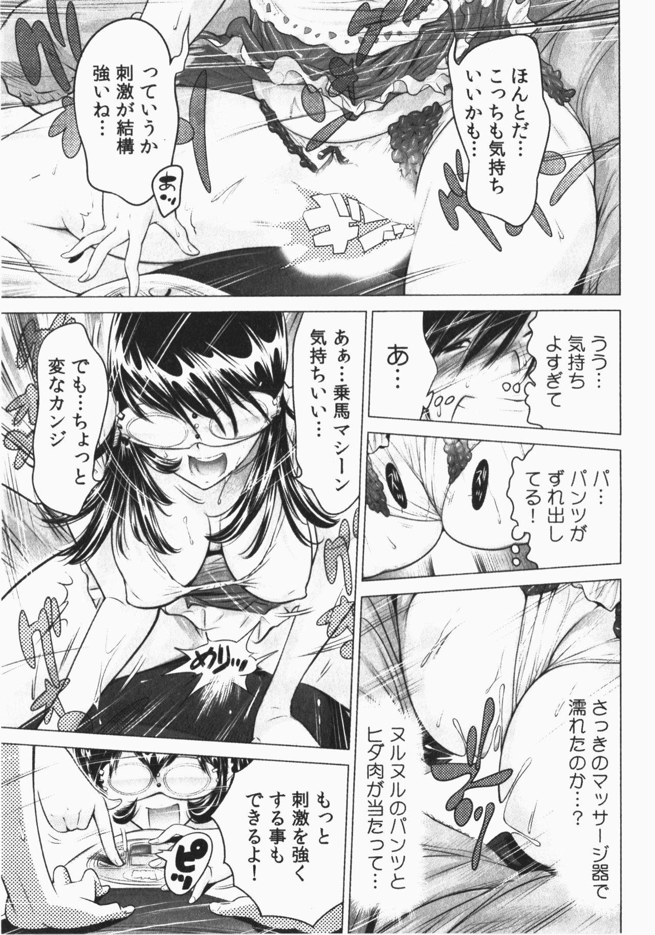 Ukkari Haicchatta! Itoko to Micchaku Game Chuu Vol. 2 60