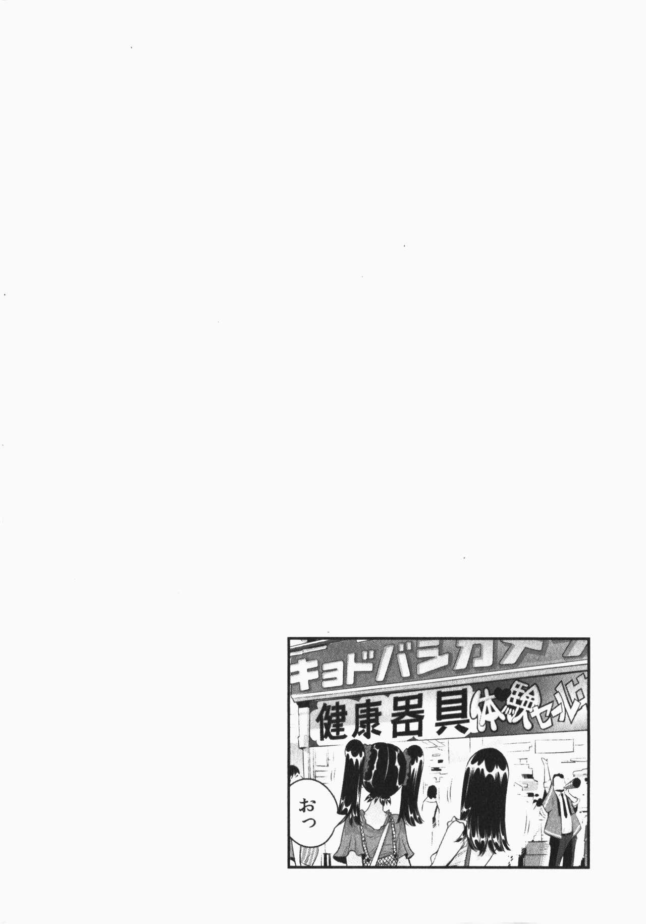 Ukkari Haicchatta! Itoko to Micchaku Game Chuu Vol. 2 65