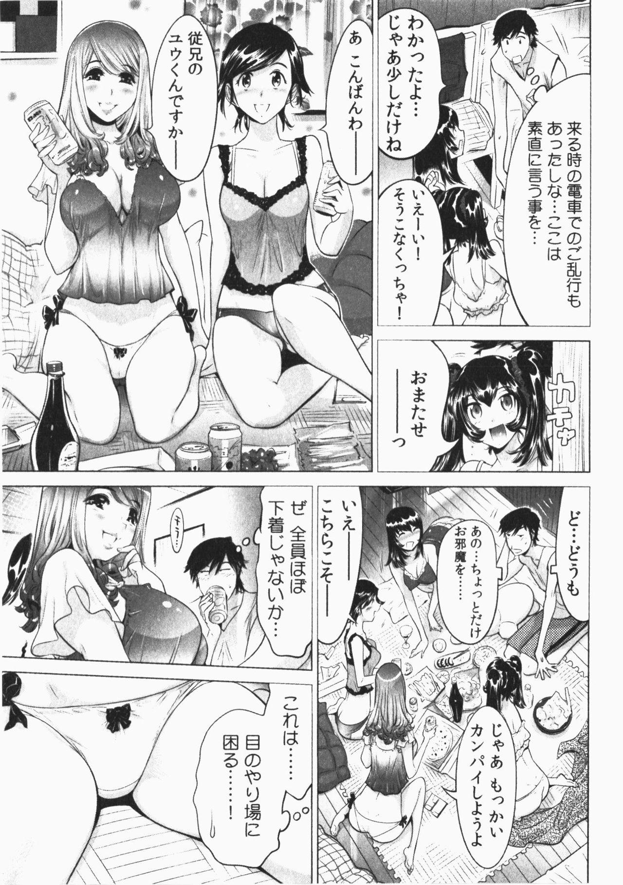 Ukkari Haicchatta! Itoko to Micchaku Game Chuu Vol. 2 68