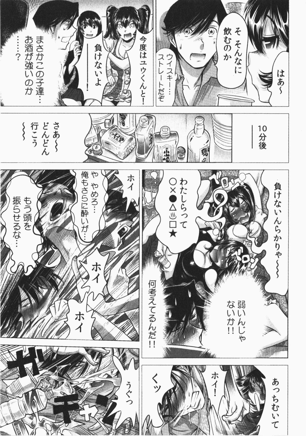 Ukkari Haicchatta! Itoko to Micchaku Game Chuu Vol. 2 6