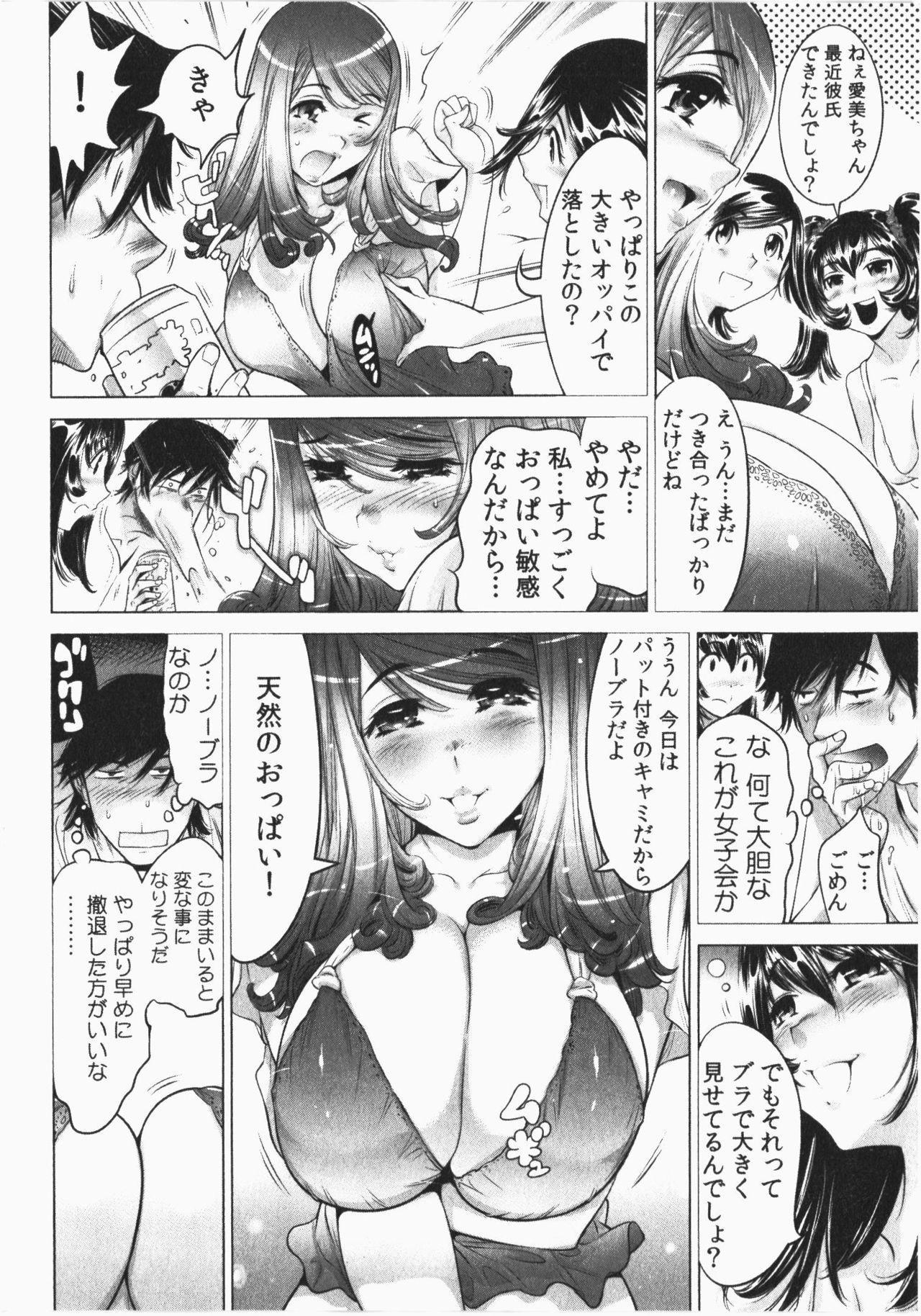 Ukkari Haicchatta! Itoko to Micchaku Game Chuu Vol. 2 69
