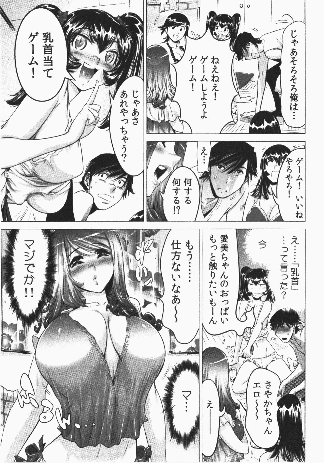Ukkari Haicchatta! Itoko to Micchaku Game Chuu Vol. 2 70