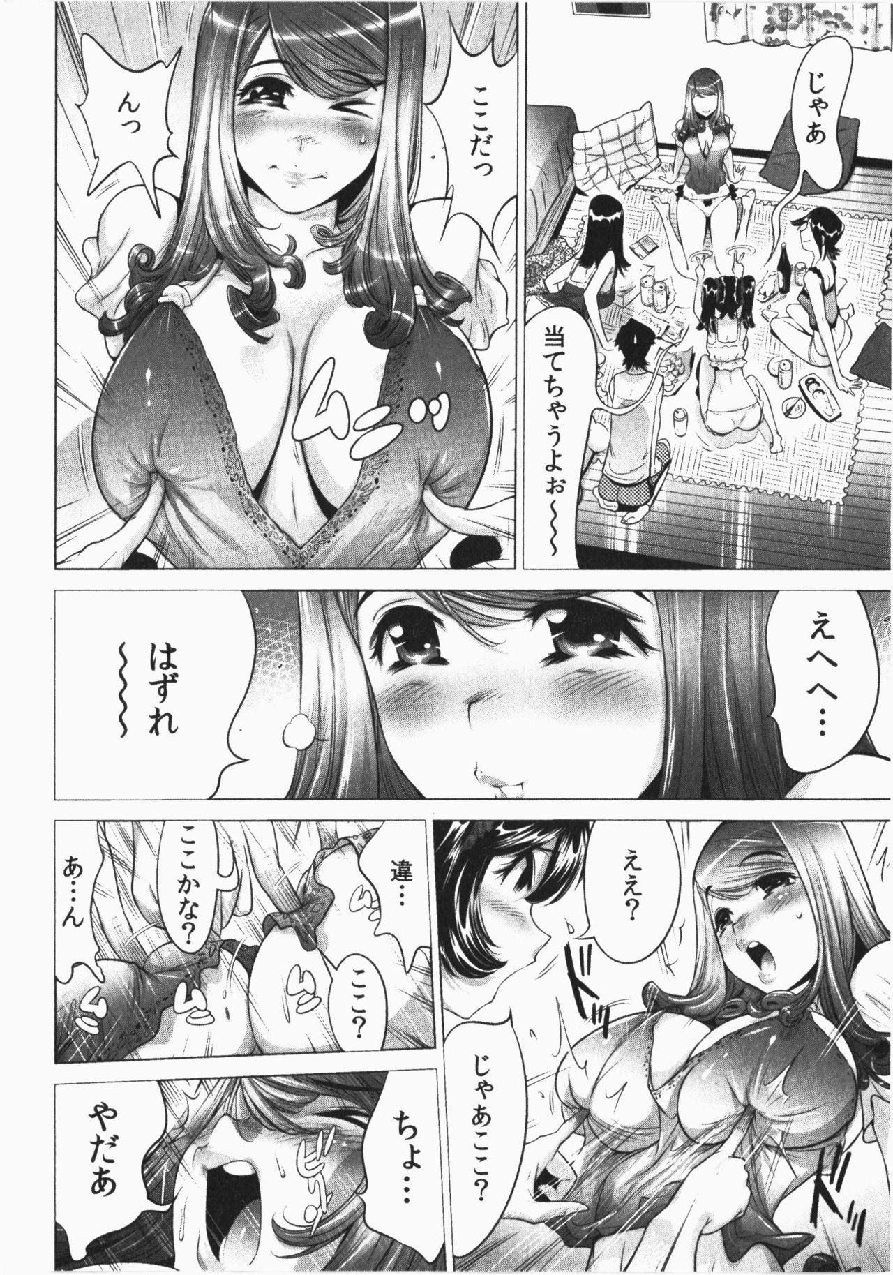 Ukkari Haicchatta! Itoko to Micchaku Game Chuu Vol. 2 71