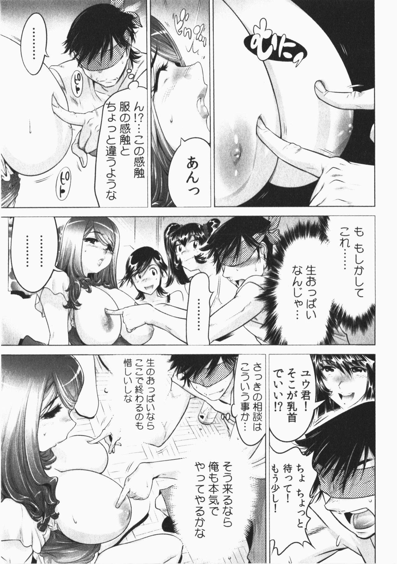 Ukkari Haicchatta! Itoko to Micchaku Game Chuu Vol. 2 78