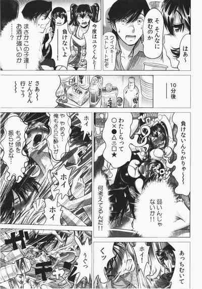 Ukkari Haicchatta! Itoko to Micchaku Game Chuu Vol. 2 7
