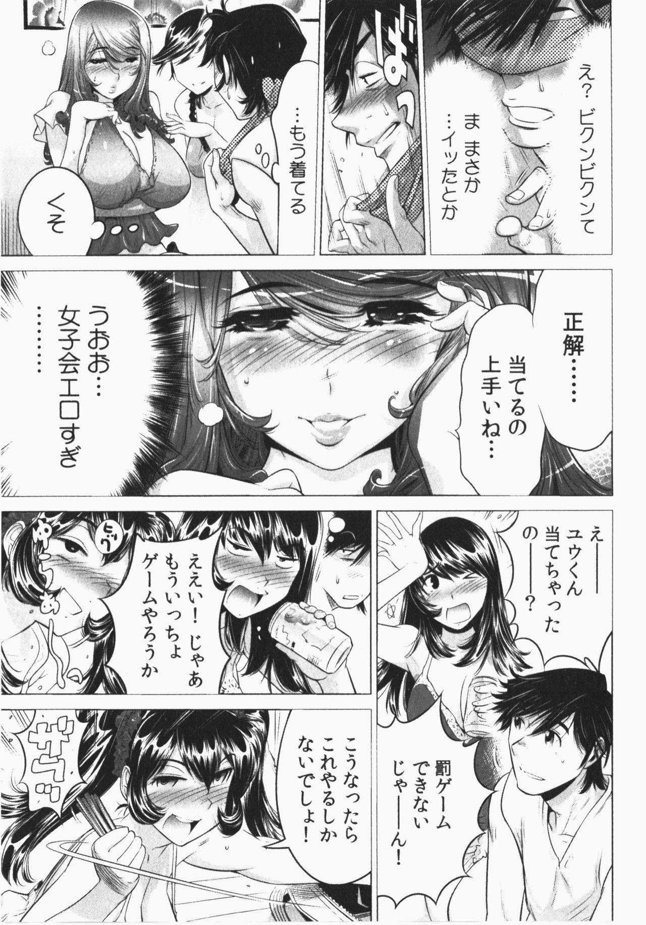 Ukkari Haicchatta! Itoko to Micchaku Game Chuu Vol. 2 82