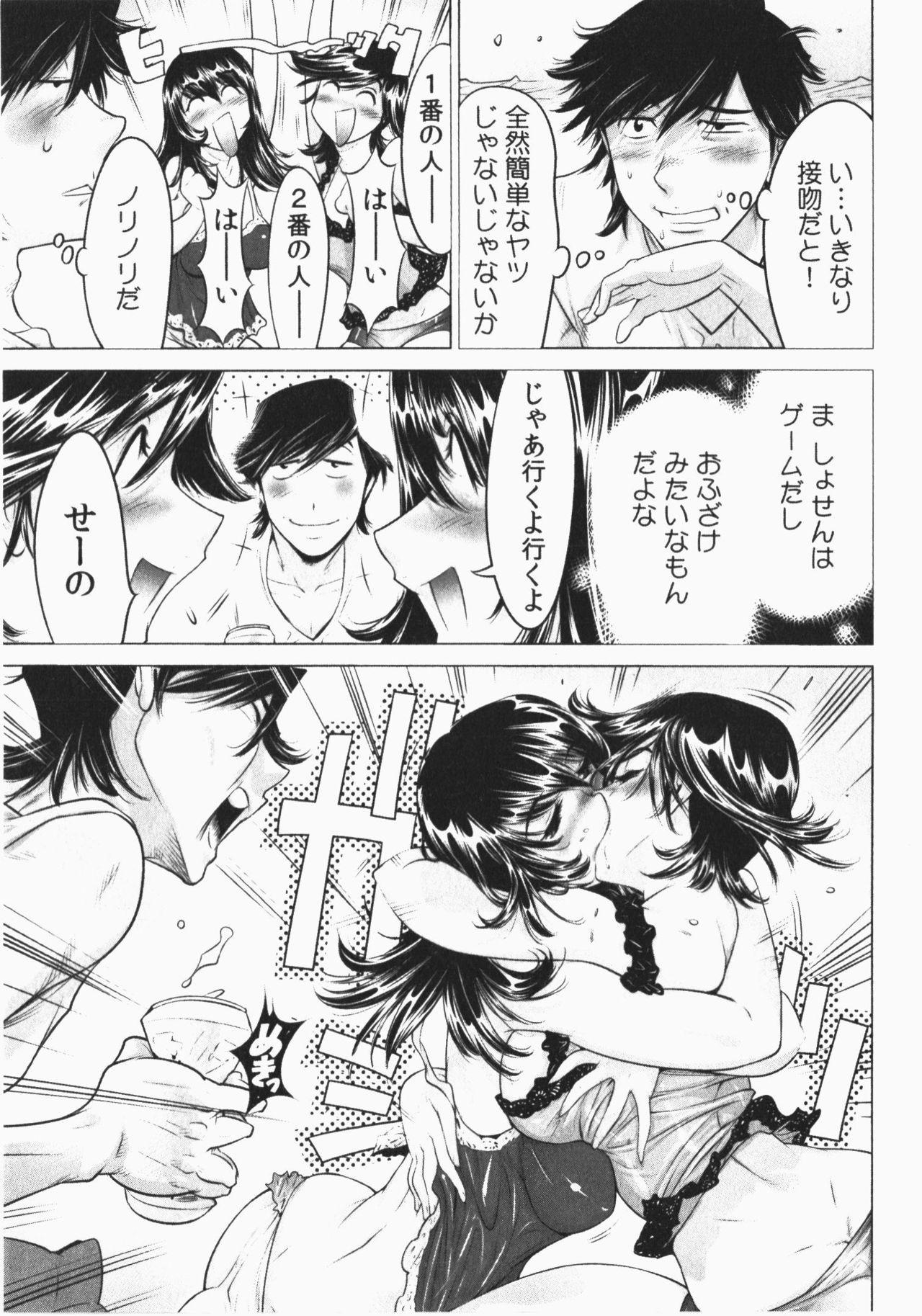 Ukkari Haicchatta! Itoko to Micchaku Game Chuu Vol. 2 84
