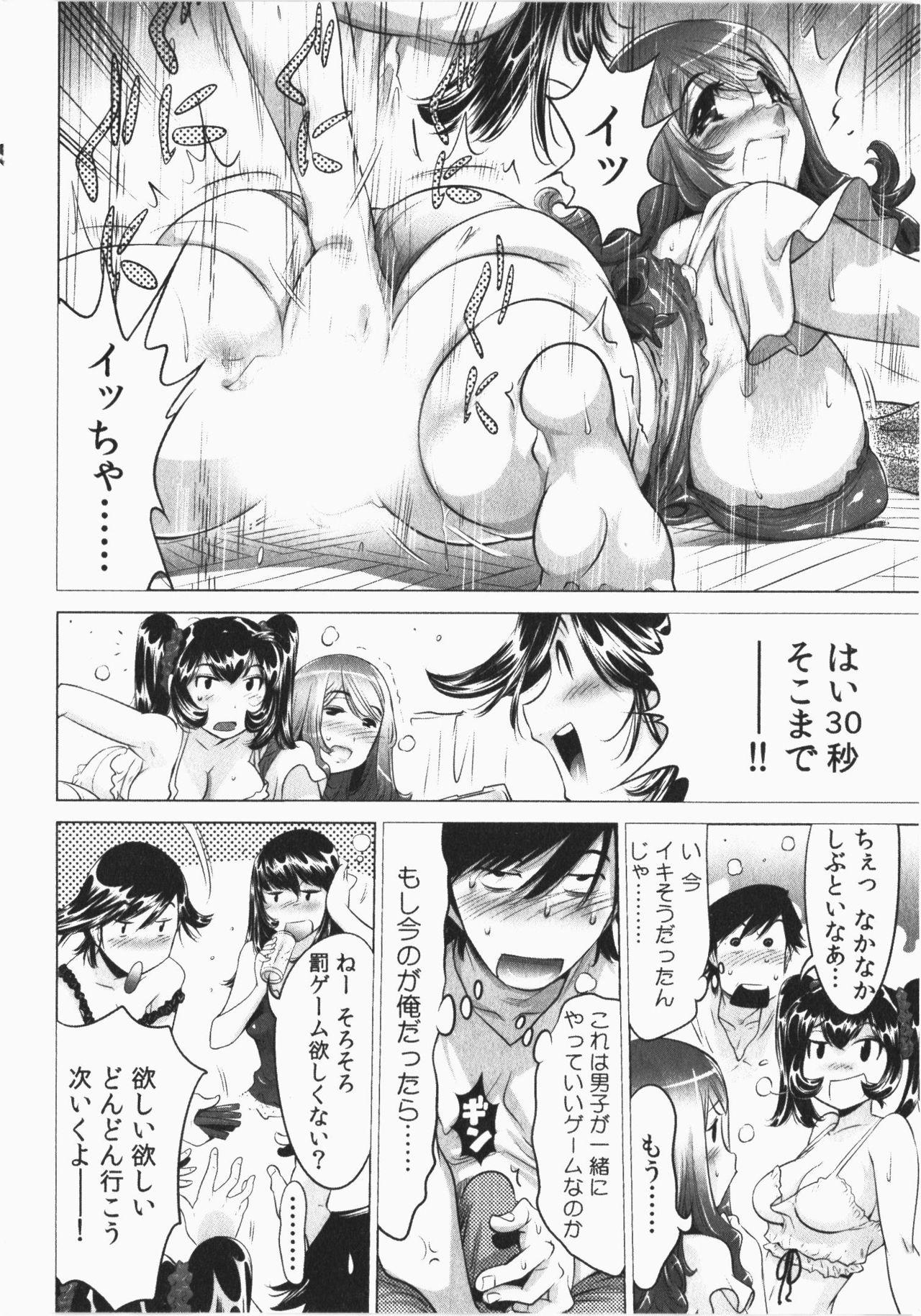 Ukkari Haicchatta! Itoko to Micchaku Game Chuu Vol. 2 89