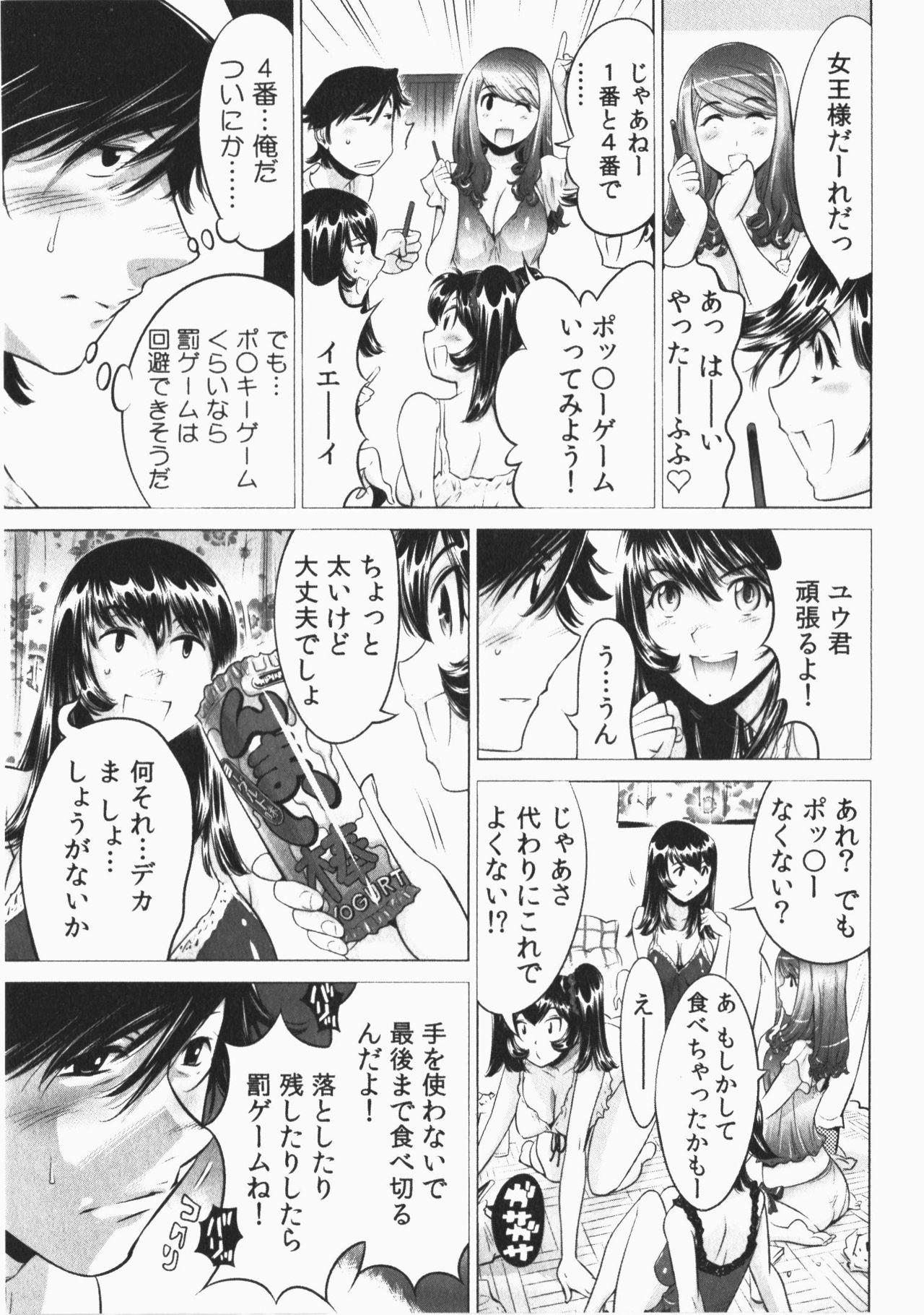 Ukkari Haicchatta! Itoko to Micchaku Game Chuu Vol. 2 90