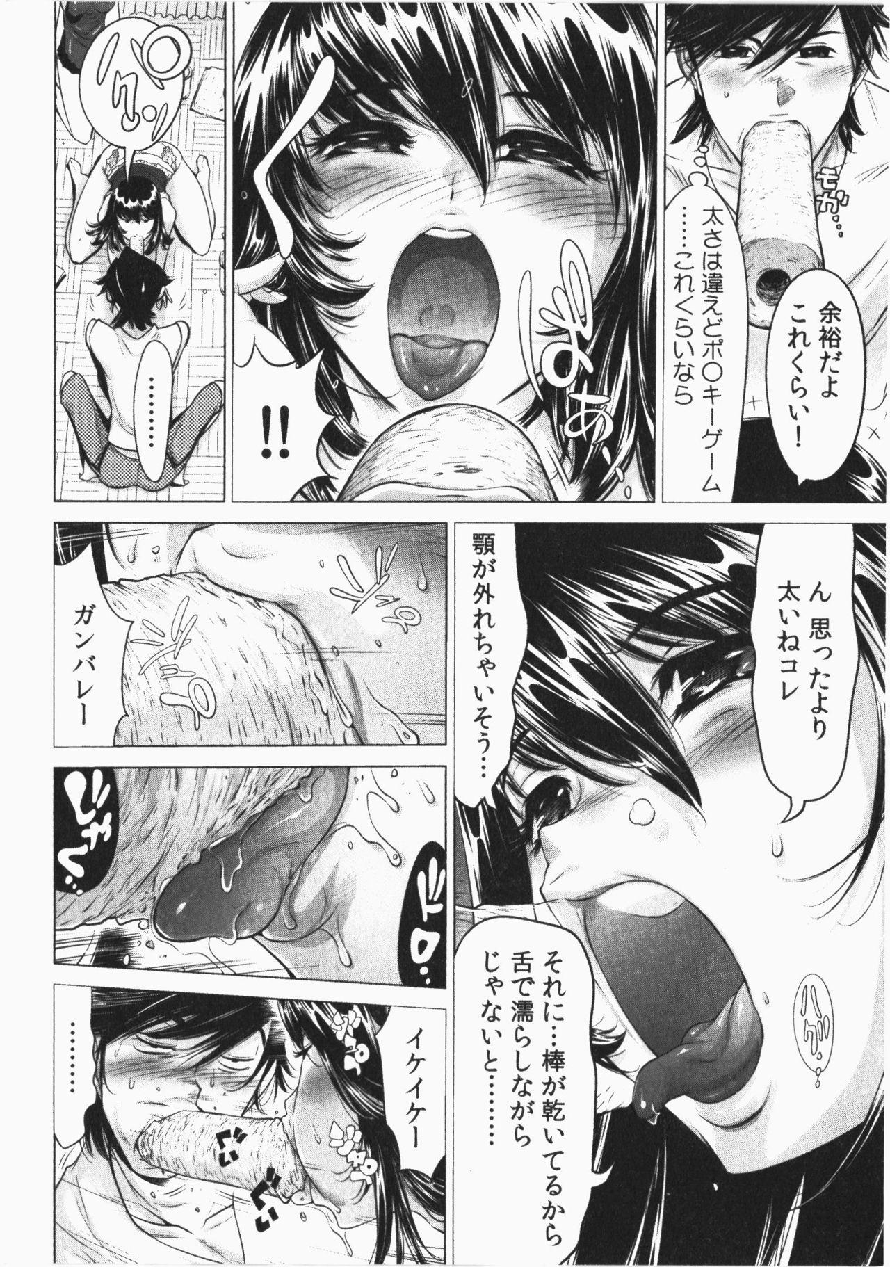 Ukkari Haicchatta! Itoko to Micchaku Game Chuu Vol. 2 91