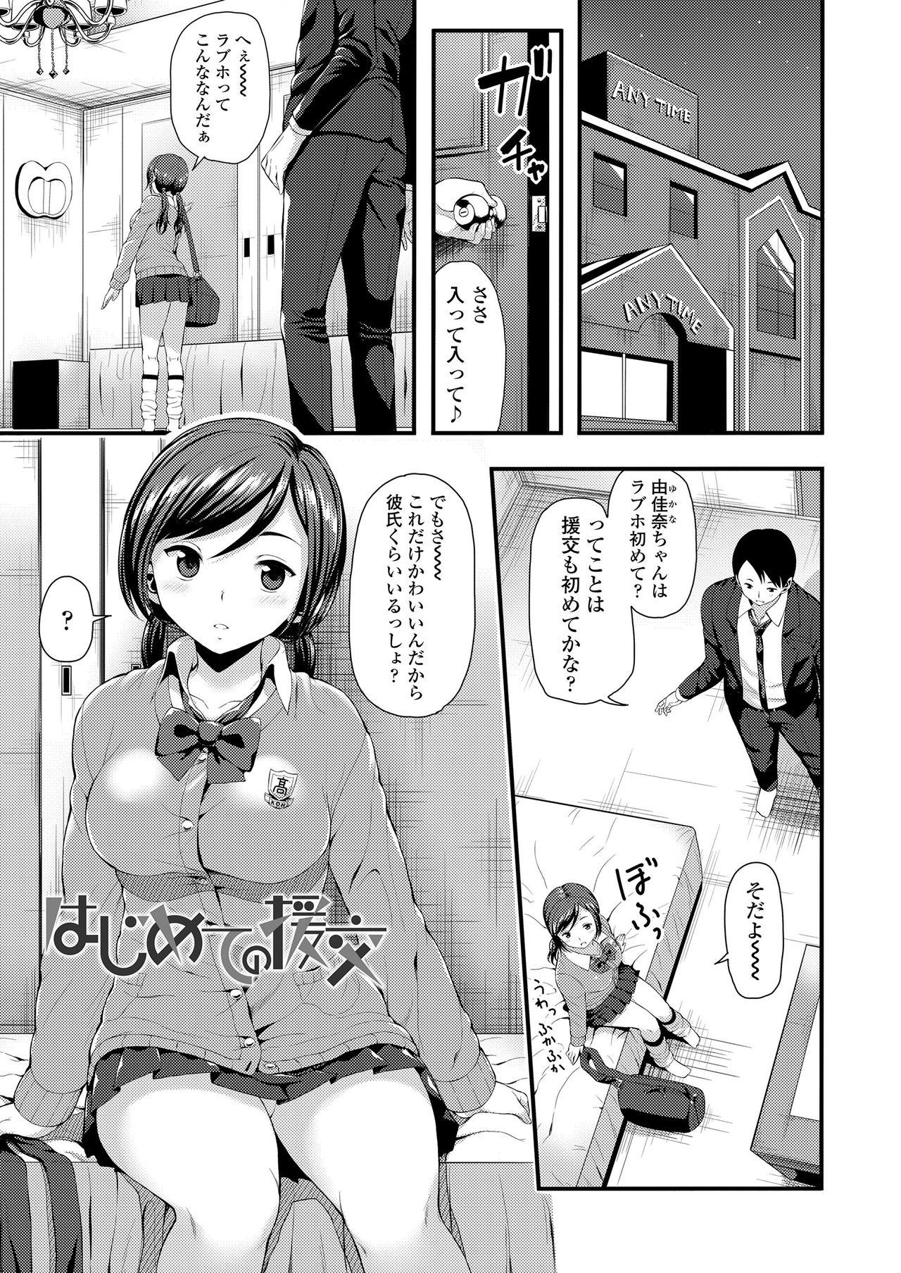 Amigos Mechadume Students Girl Girl - Page 3