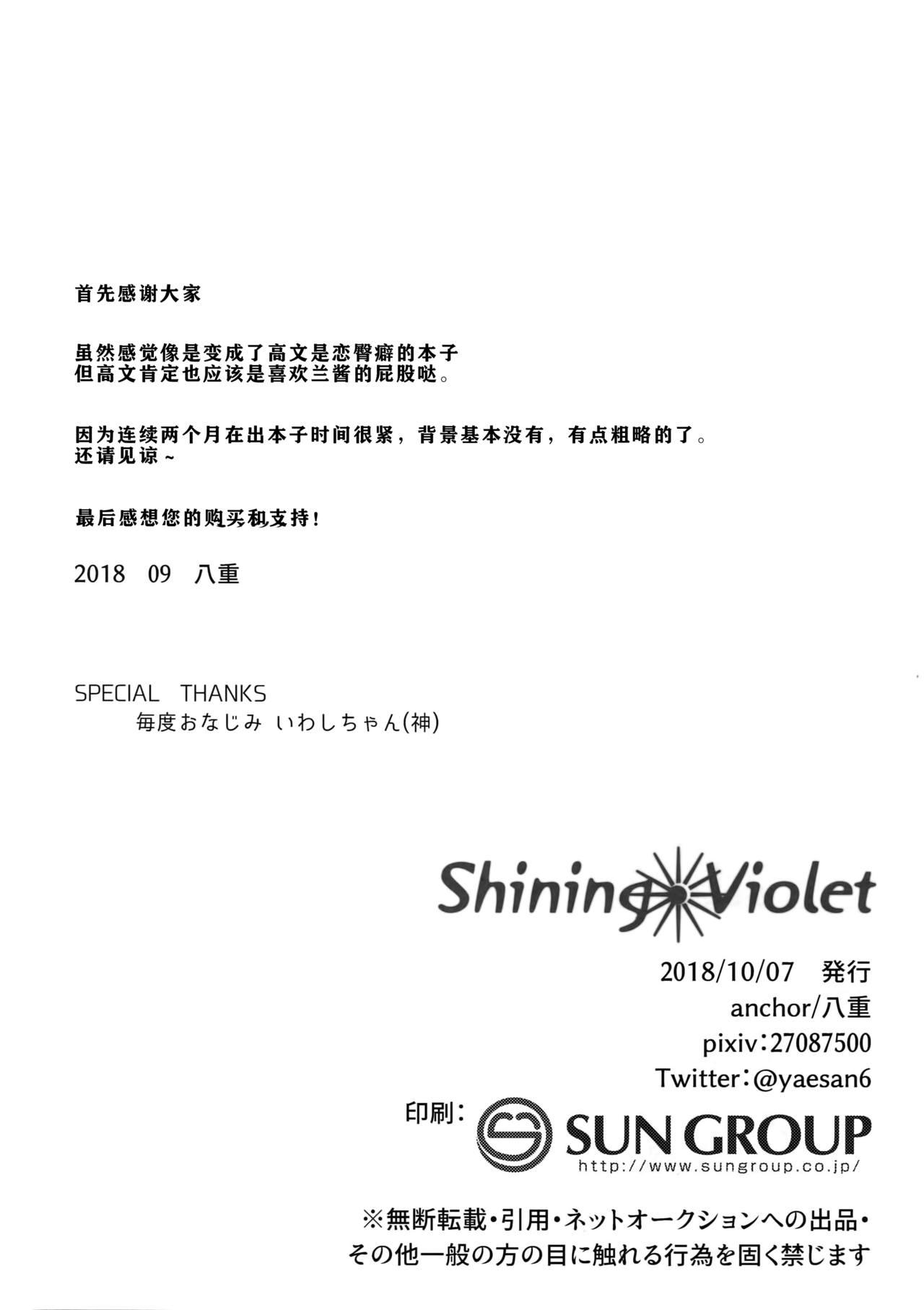 Shining Violet | 阳光紫罗兰 28
