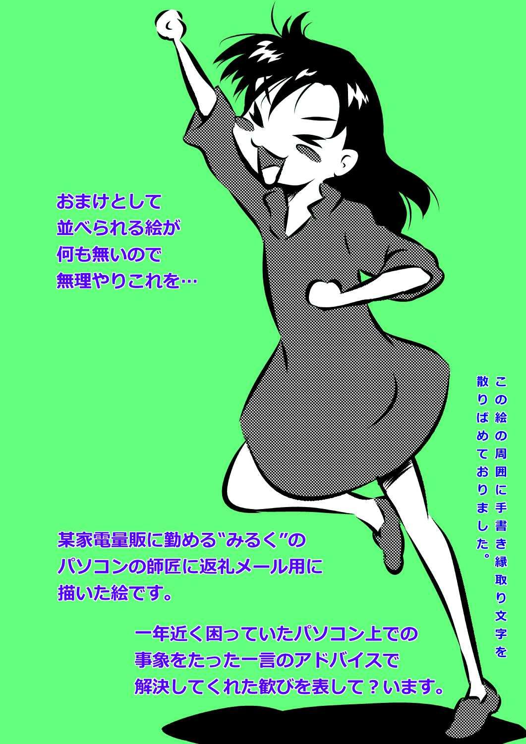 [Milkdou Shoukai (Milk Koubou)] Kaa-san, Kaa-san! Kaa-saaaan! Mujintou, Oyako Futari de Yagai Sex! 25