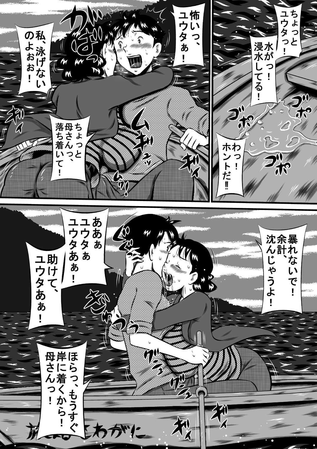 [Milkdou Shoukai (Milk Koubou)] Kaa-san, Kaa-san! Kaa-saaaan! Mujintou, Oyako Futari de Yagai Sex! 2