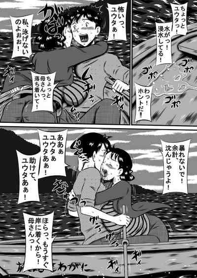 Kaasan! Kaa-saaaan! Mujintou, Oyako Futari de Yagai Sex! 3