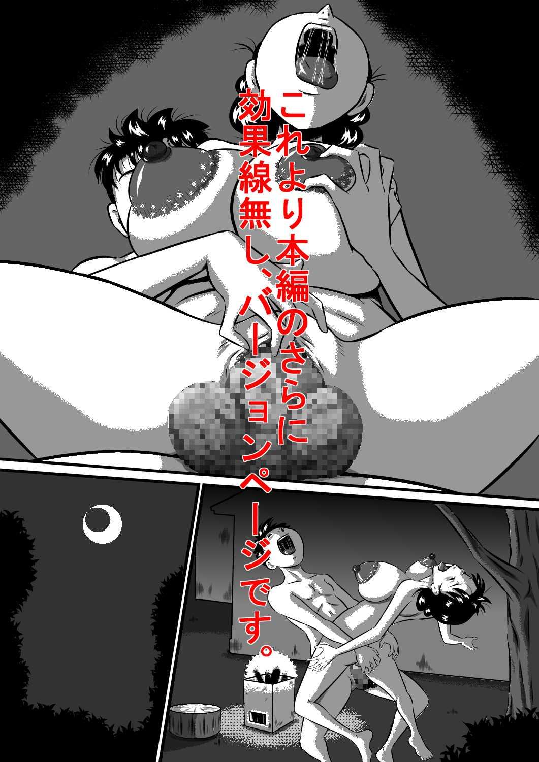 [Milkdou Shoukai (Milk Koubou)] Kaa-san, Kaa-san! Kaa-saaaan! Mujintou, Oyako Futari de Yagai Sex! 57