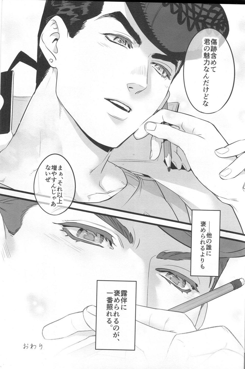 Gay Bus J x R - Jojos bizarre adventure Cum Swallowing - Page 22