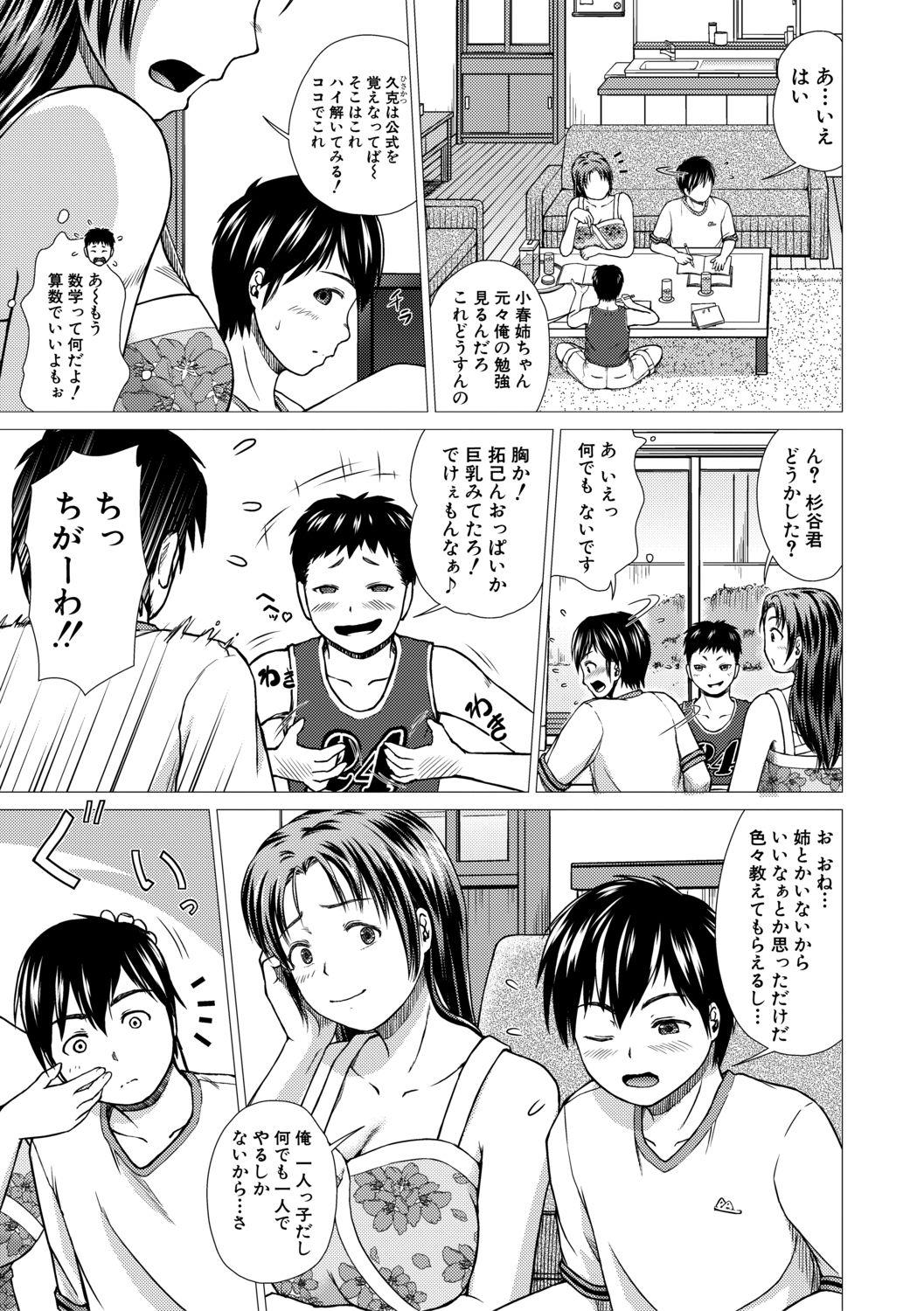 COMIC Shingeki 2019-12 313