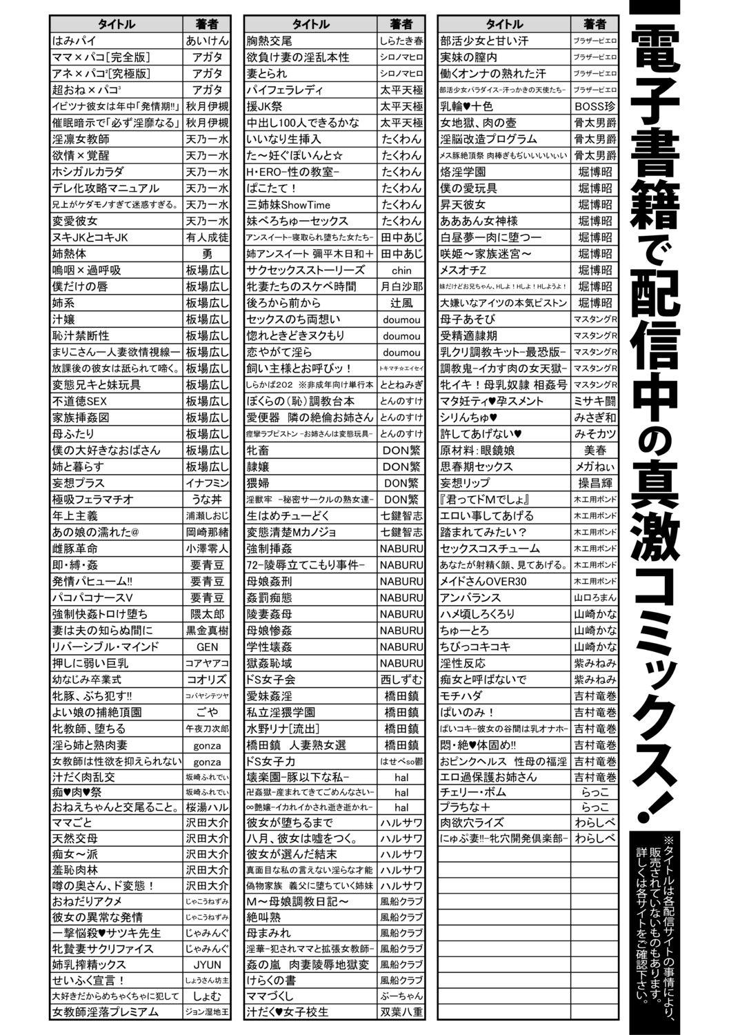 COMIC Shingeki 2019-12 373