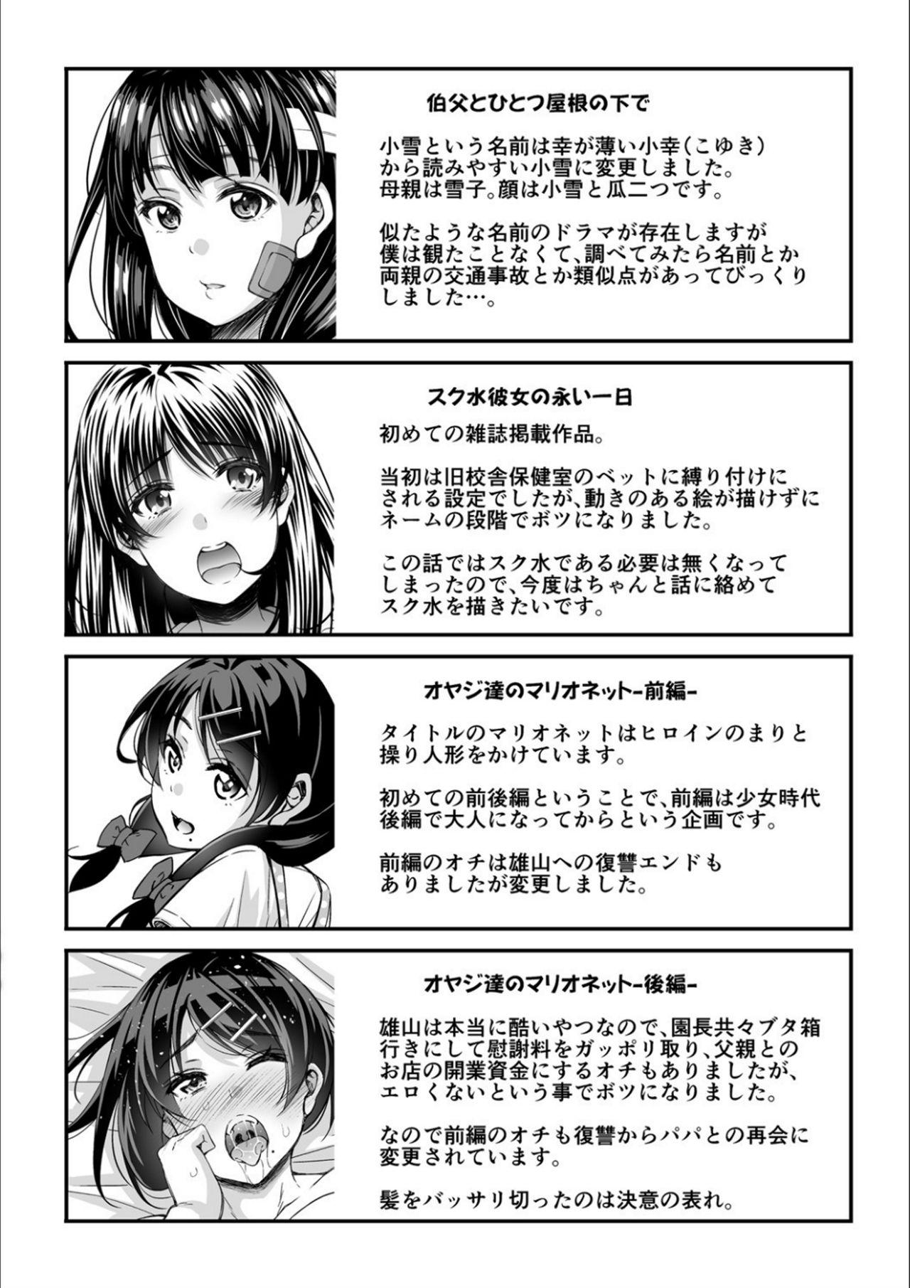 Fake Otona-tachi ni Shikomareta Kairaku Stepbro - Page 206