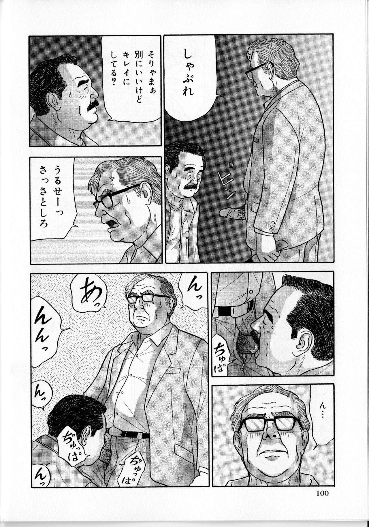 Nena Yoru no homonsha haipa Gay Clinic - Page 5