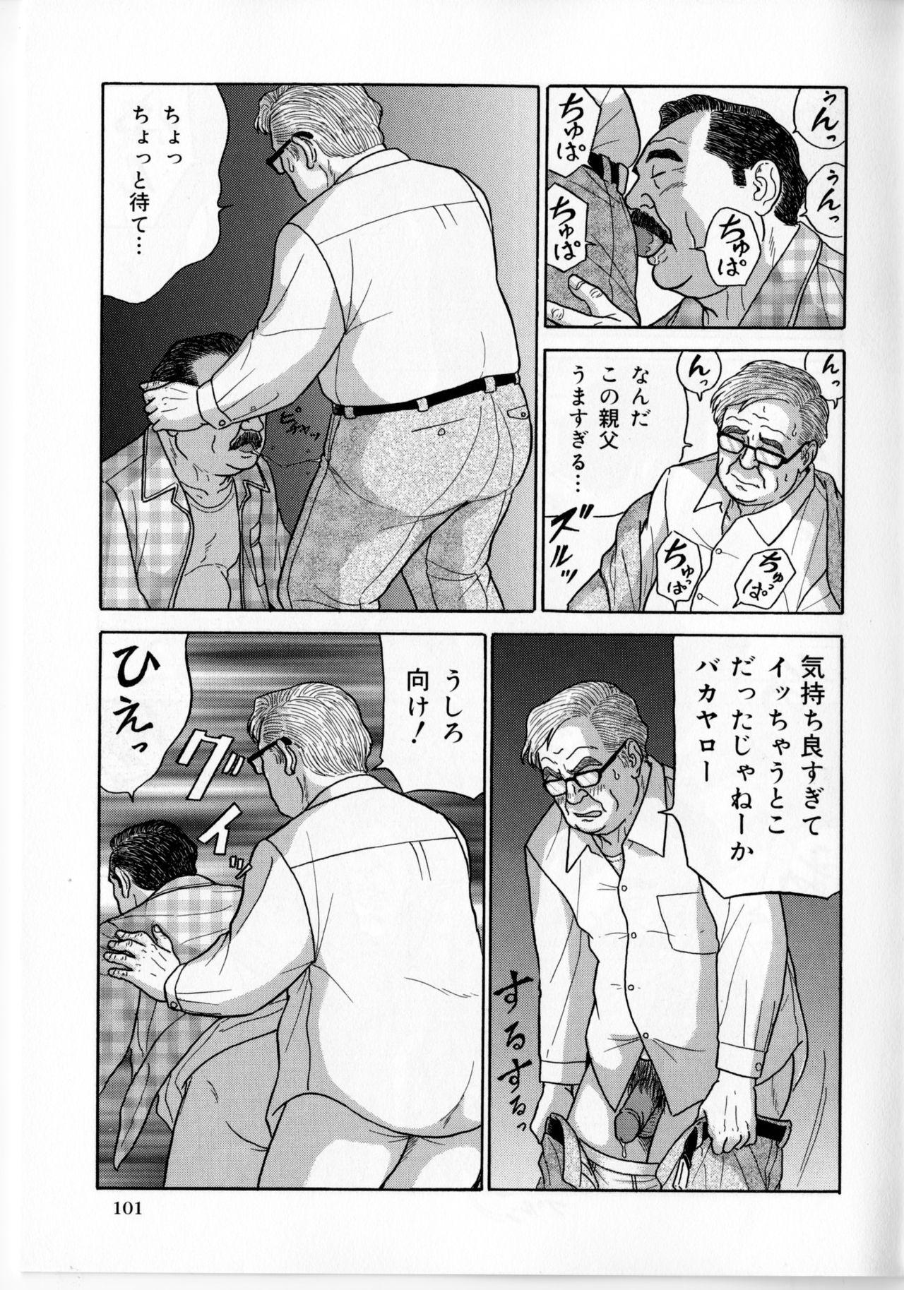 Nena Yoru no homonsha haipa Gay Clinic - Page 6