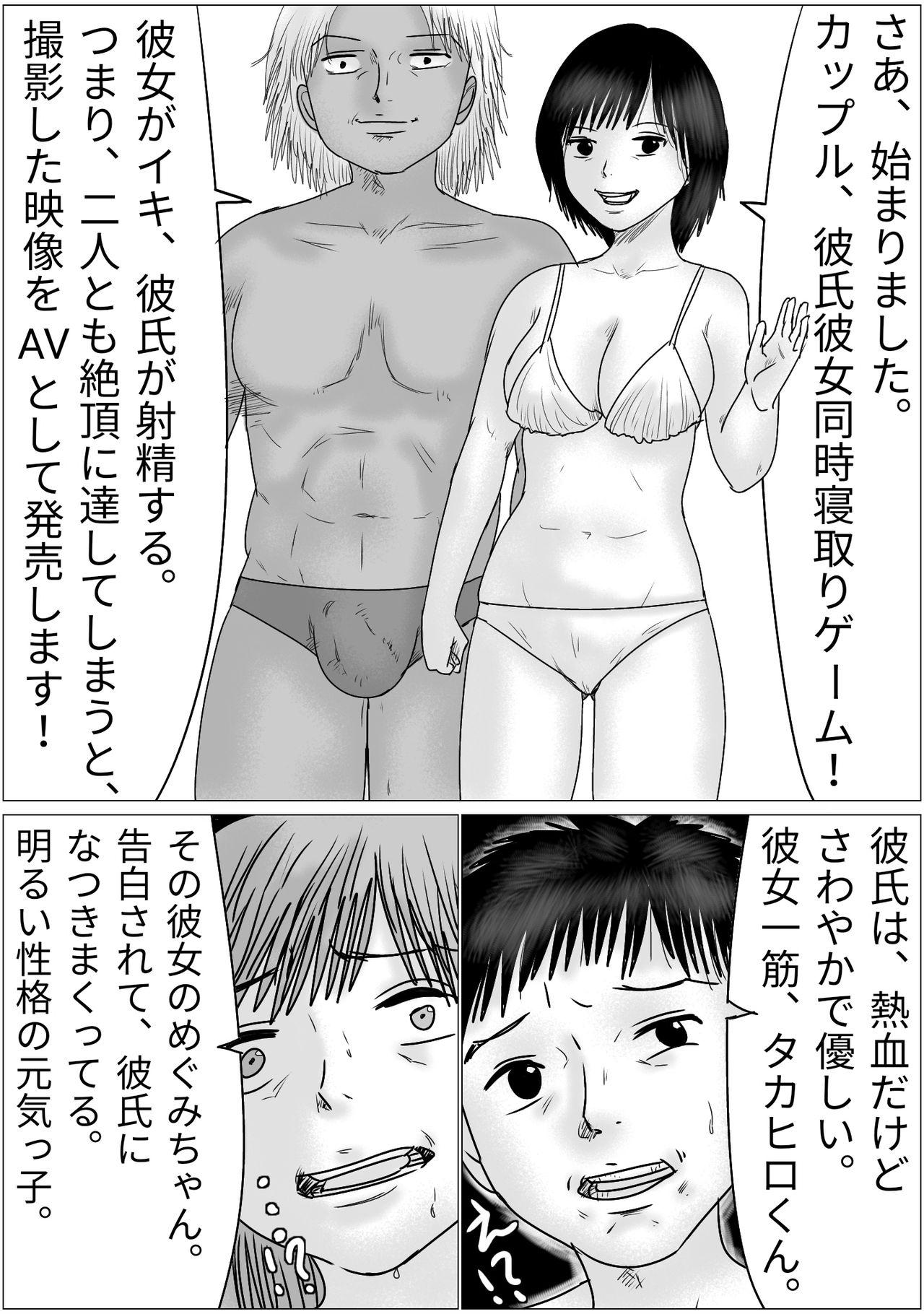 Cojiendo Boyfriend and girlfriend simultaneous cuckold game - Original Oral Porn - Page 5