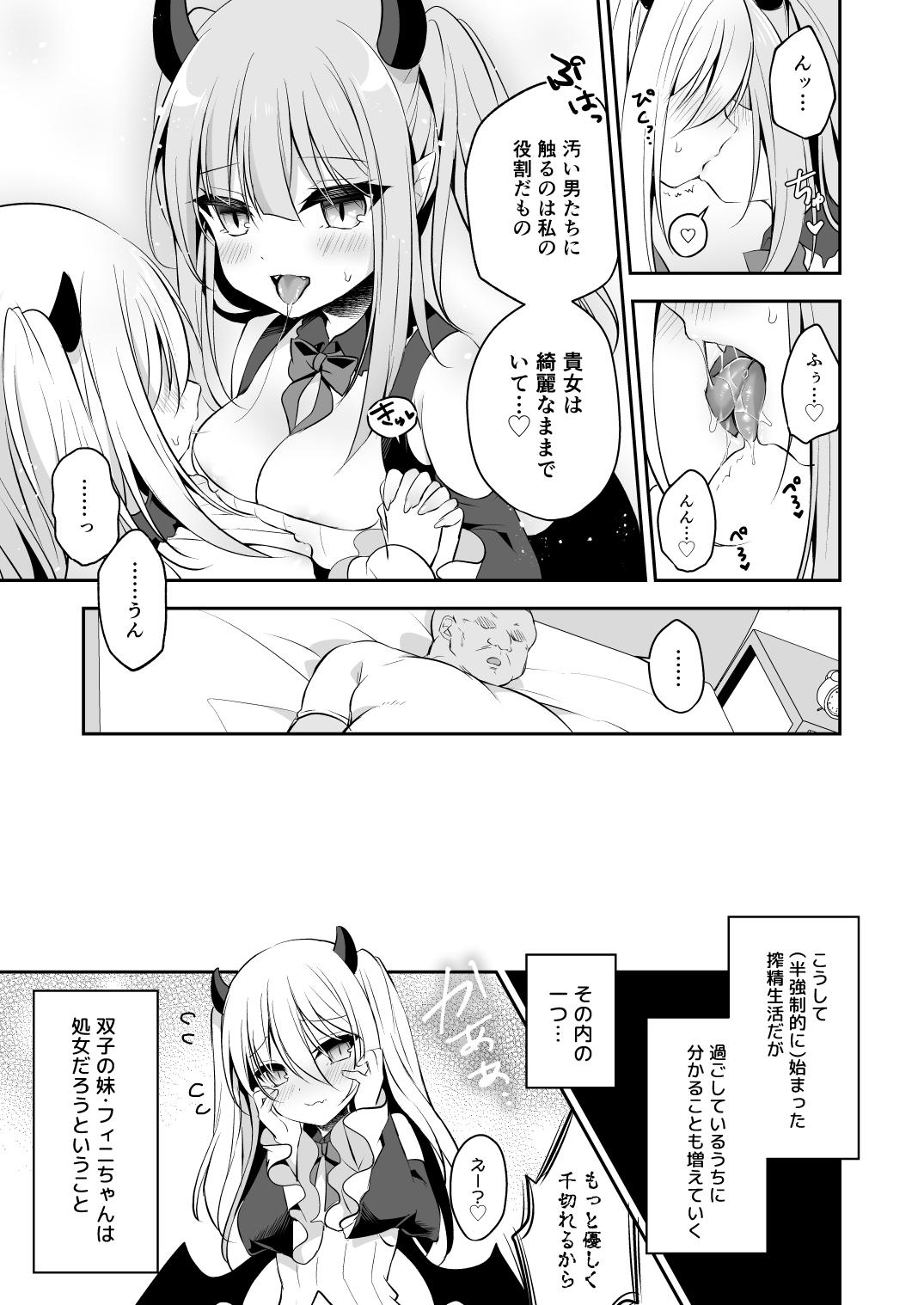 Dominatrix Muchikko Succubus Choukyou Kaihatsu - Original Actress - Page 7