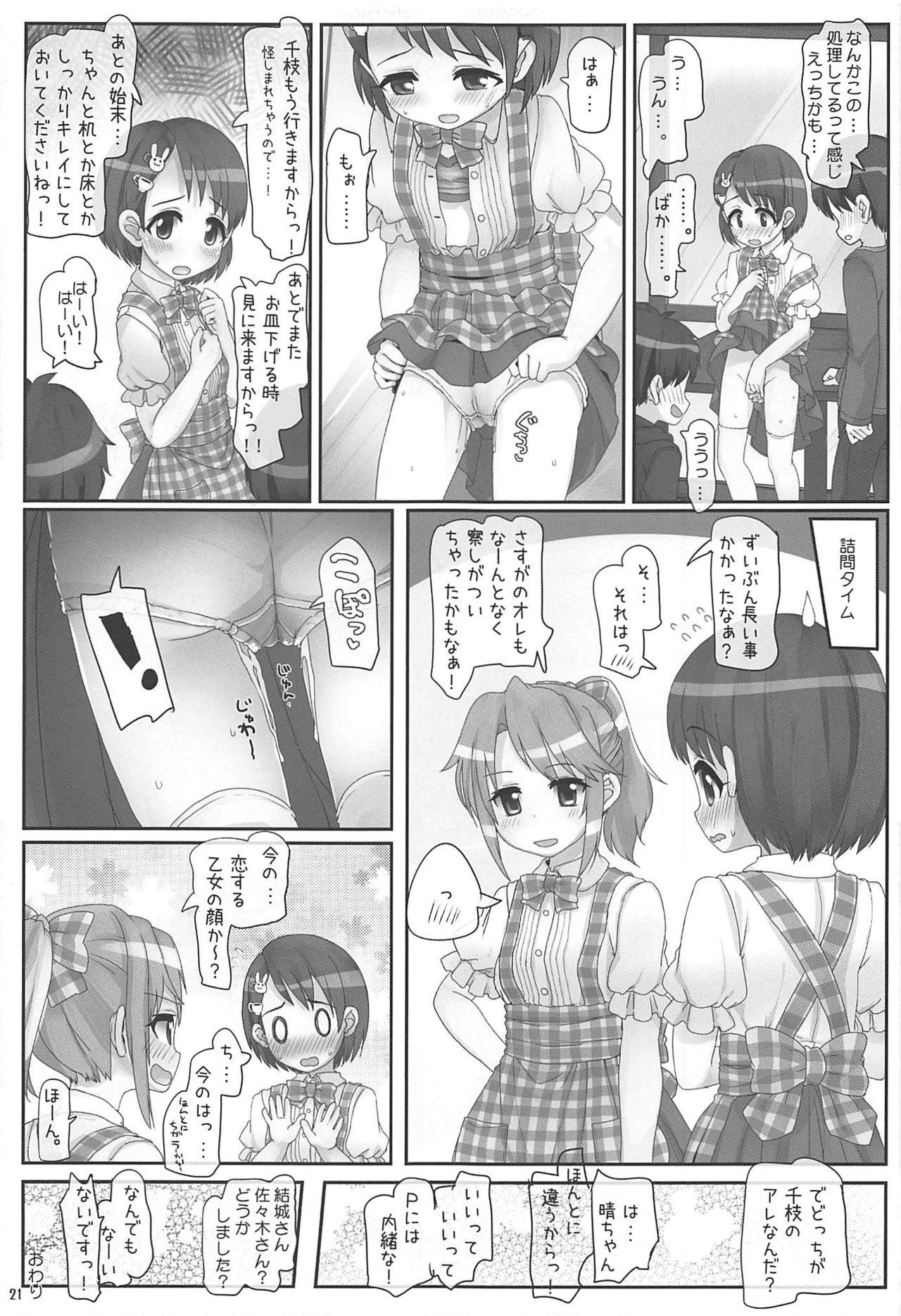 Oral Sex Oshigoto Ganbaru Kimi ga Suki – The idolmaster Celeb - Page 1