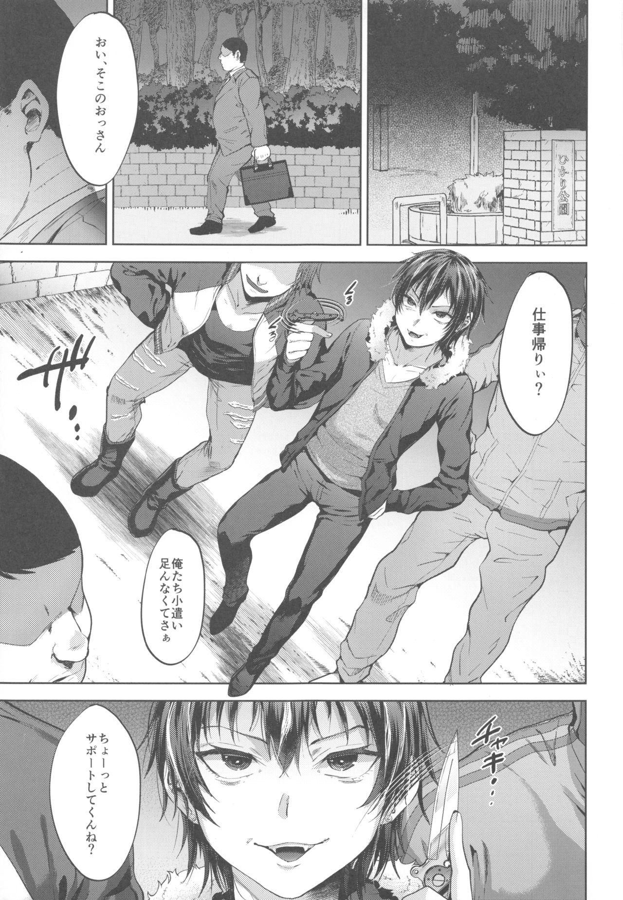 Gay Medic DQN Saimin Mesu Otoshi - Original Les - Page 4