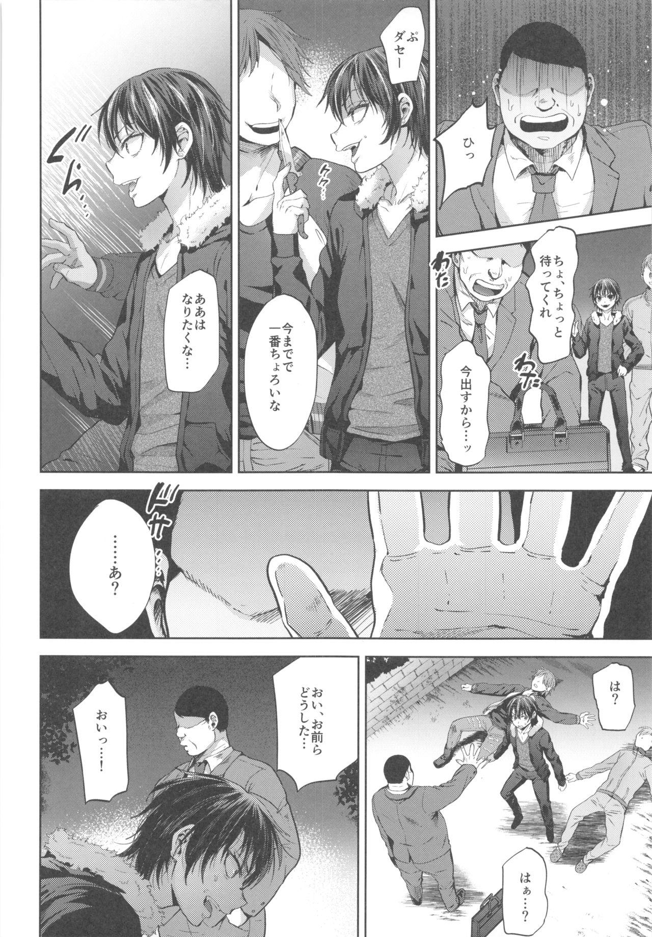 Special Locations DQN Saimin Mesu Otoshi - Original Gay Deepthroat - Page 5