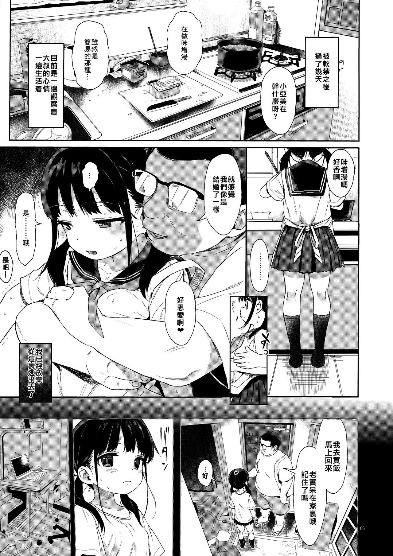 Best Blowjob JC Kankin de Seikyouiku + JC no Omake - Original Kissing - Page 4