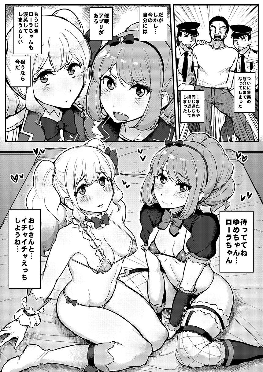 Real Sex Saimin Katsudou! Stars Hen - Aikatsu Outside - Page 3