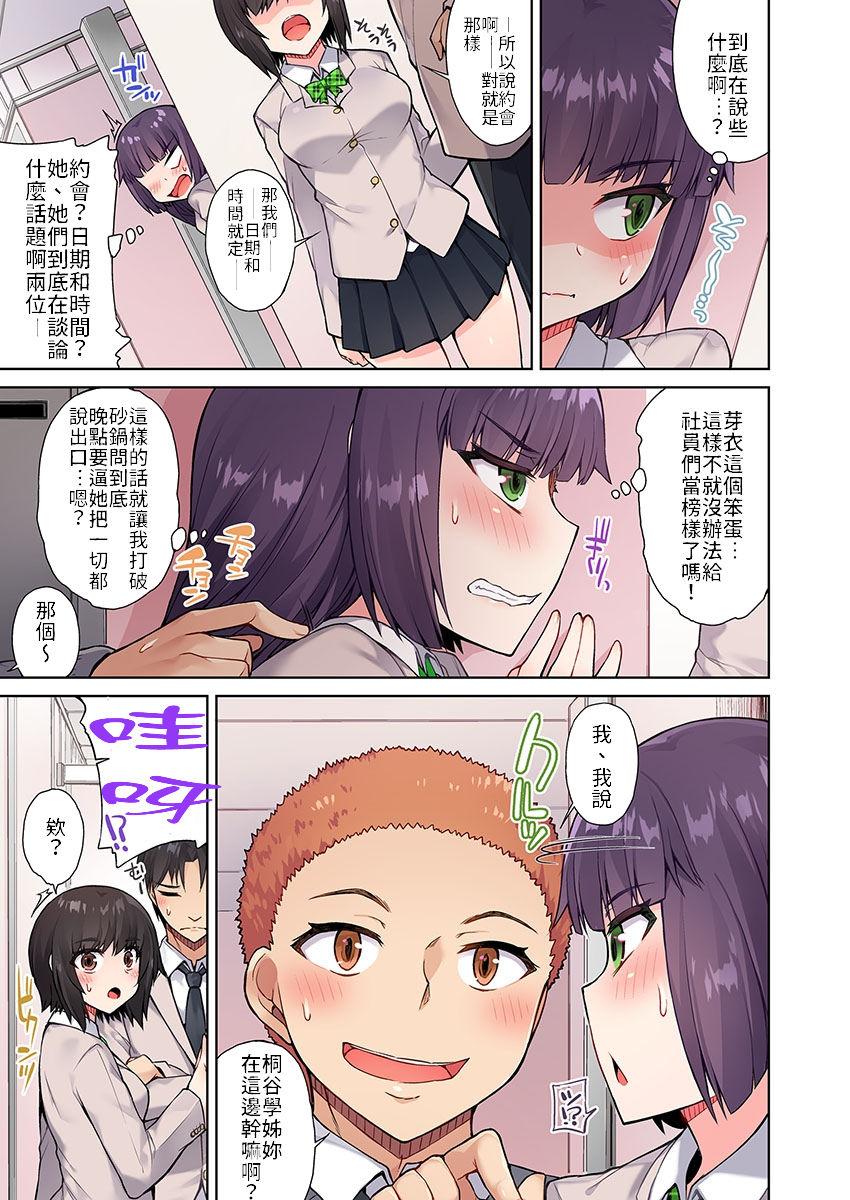 From Traditional Job of Washing Girls' Body | 私密處洗淨屋的工作～和單戀的他在女湯裡～ Ch.13-17 Bigbooty - Page 6