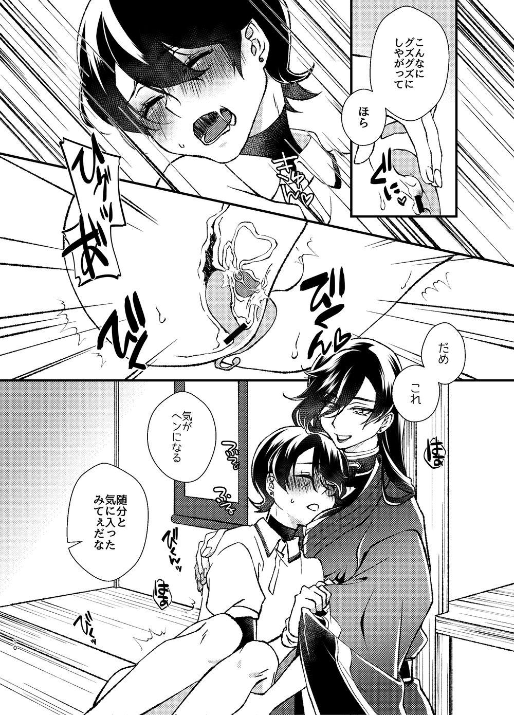 Sucking Dick 悦楽甘戯 - Touken ranbu Bigbooty - Page 8