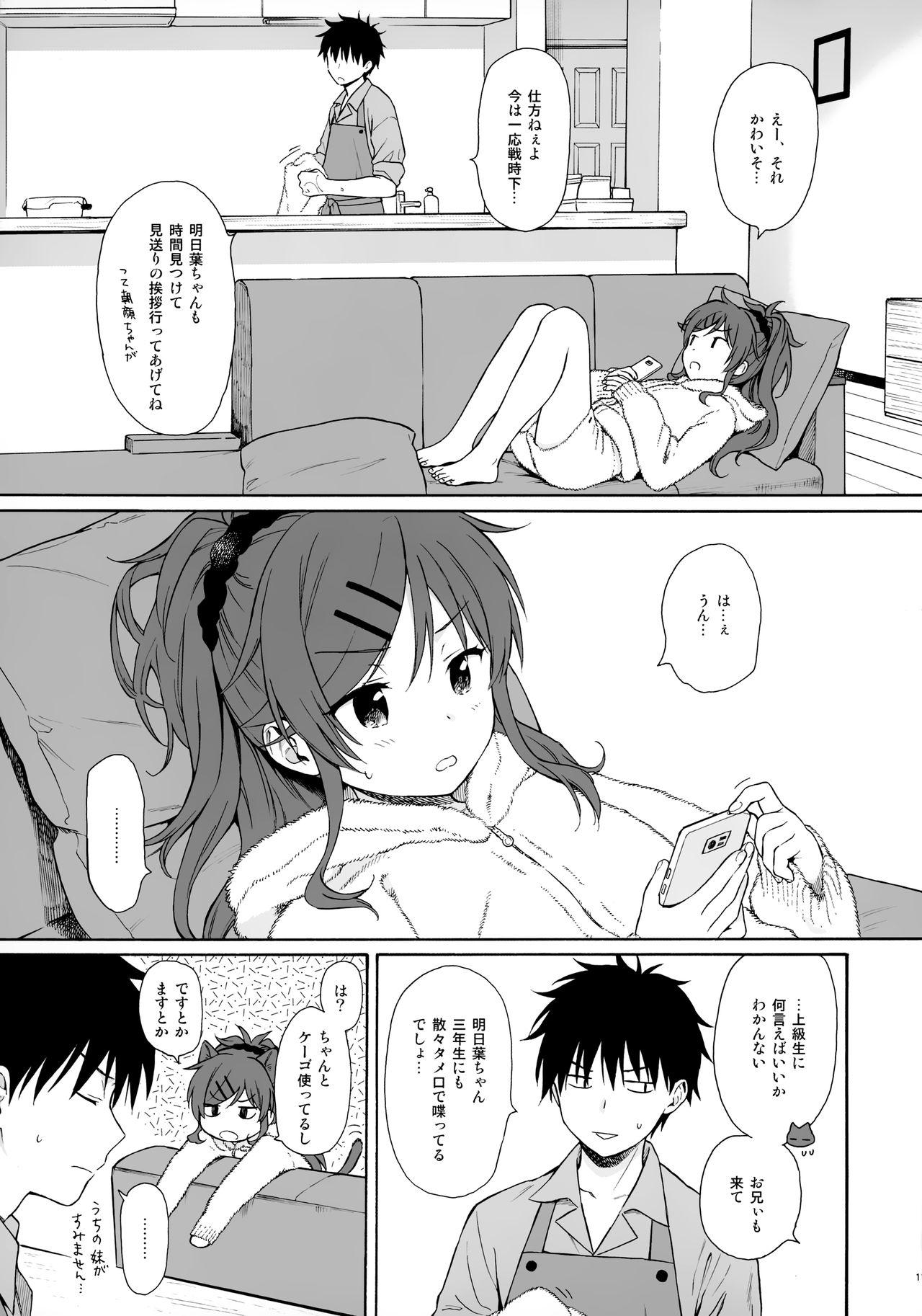 Sex Toys Utopia - Qualidea code Longhair - Page 10