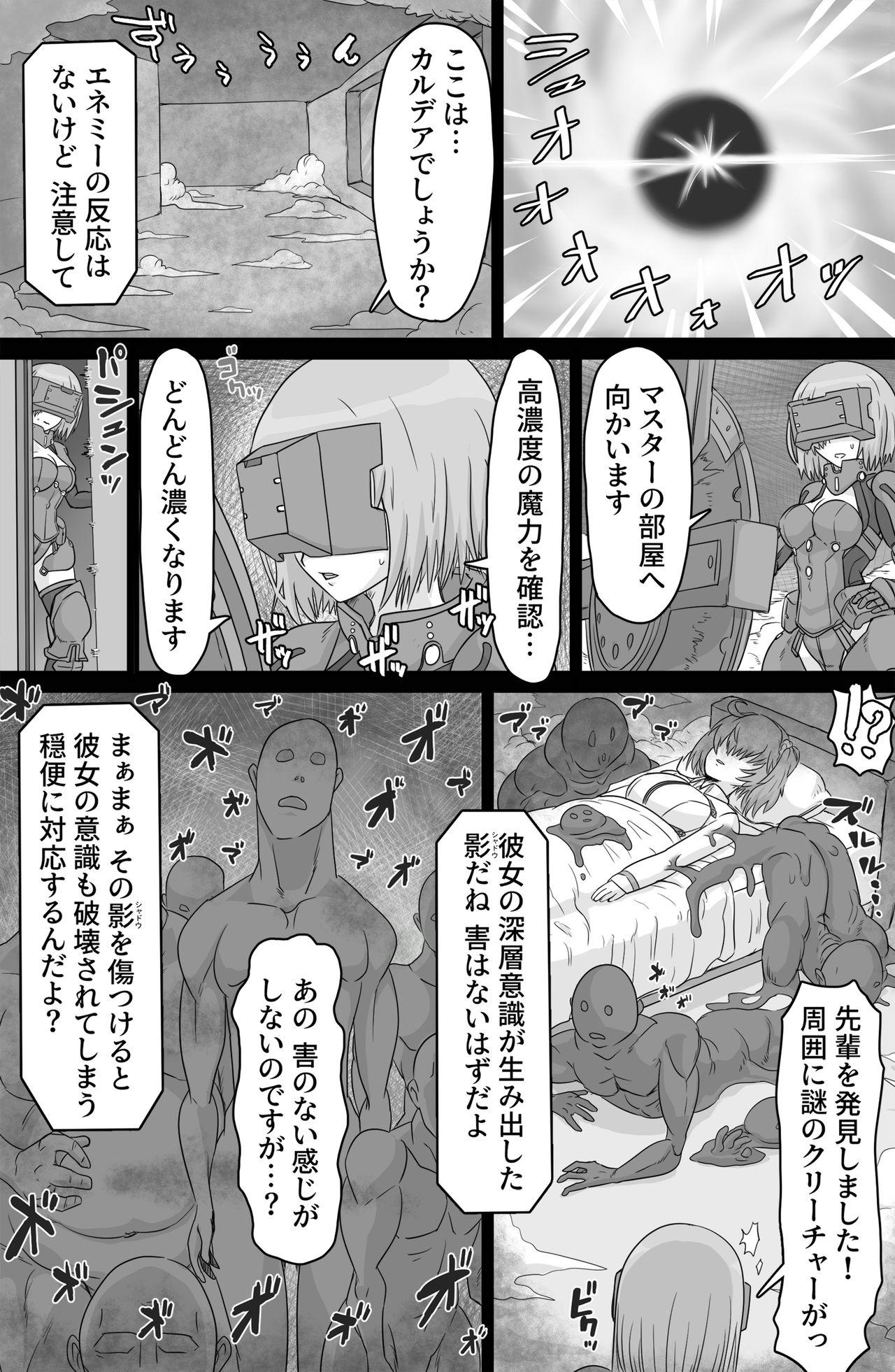 Dorm Shadow Bind - Fate grand order Amateurs - Page 3