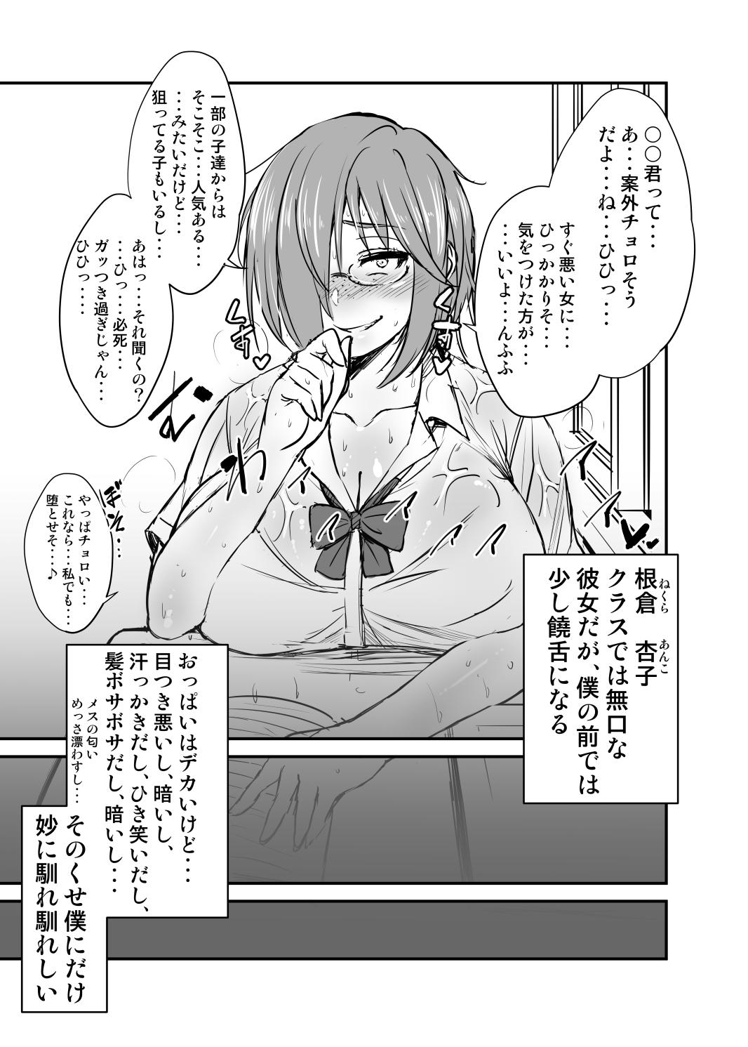 Lady Nekura Megane ♀ - Fate grand order Amature Sex - Page 6