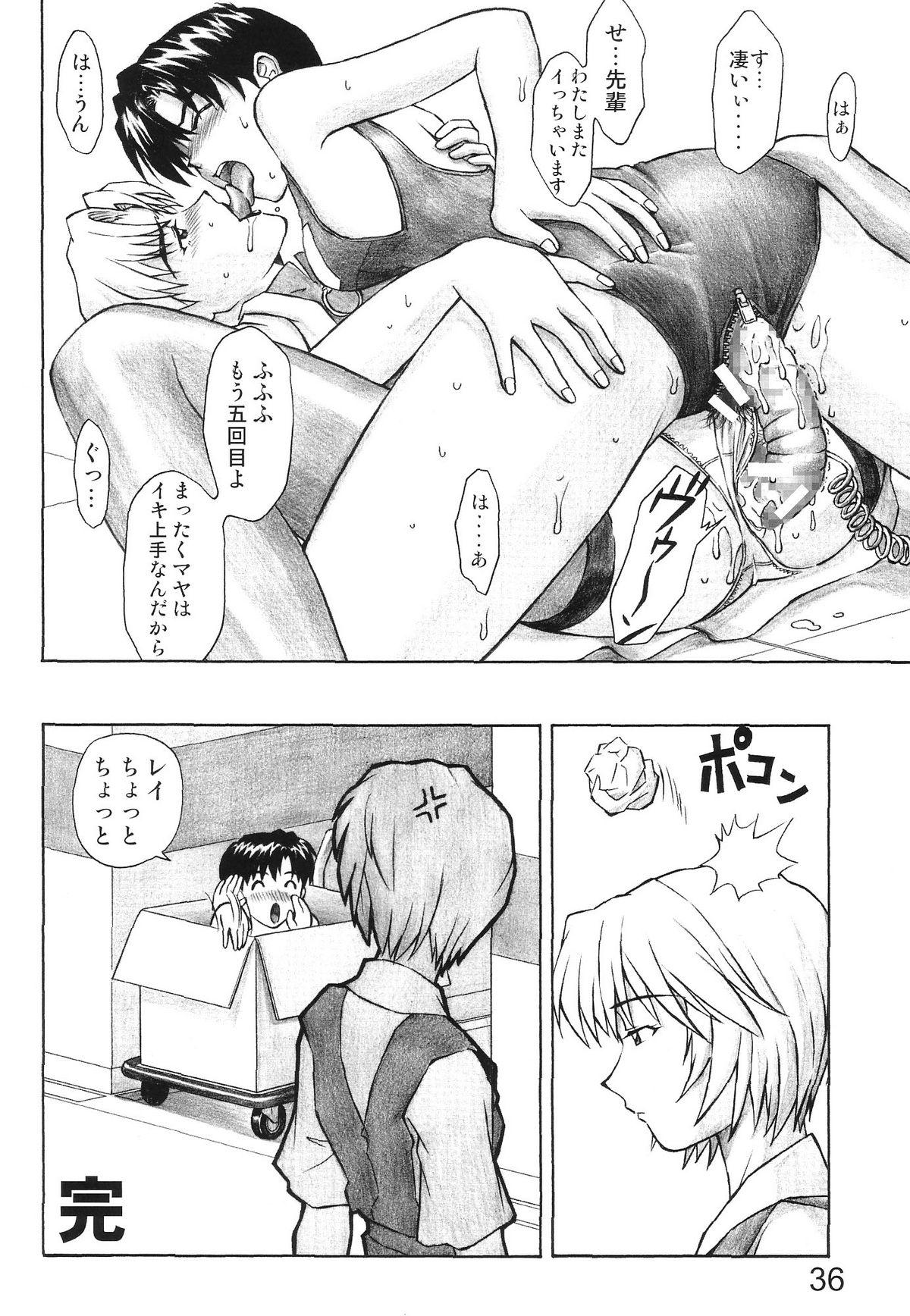 Free Hardcore MERRY BOX - Neon genesis evangelion Redhead - Page 37