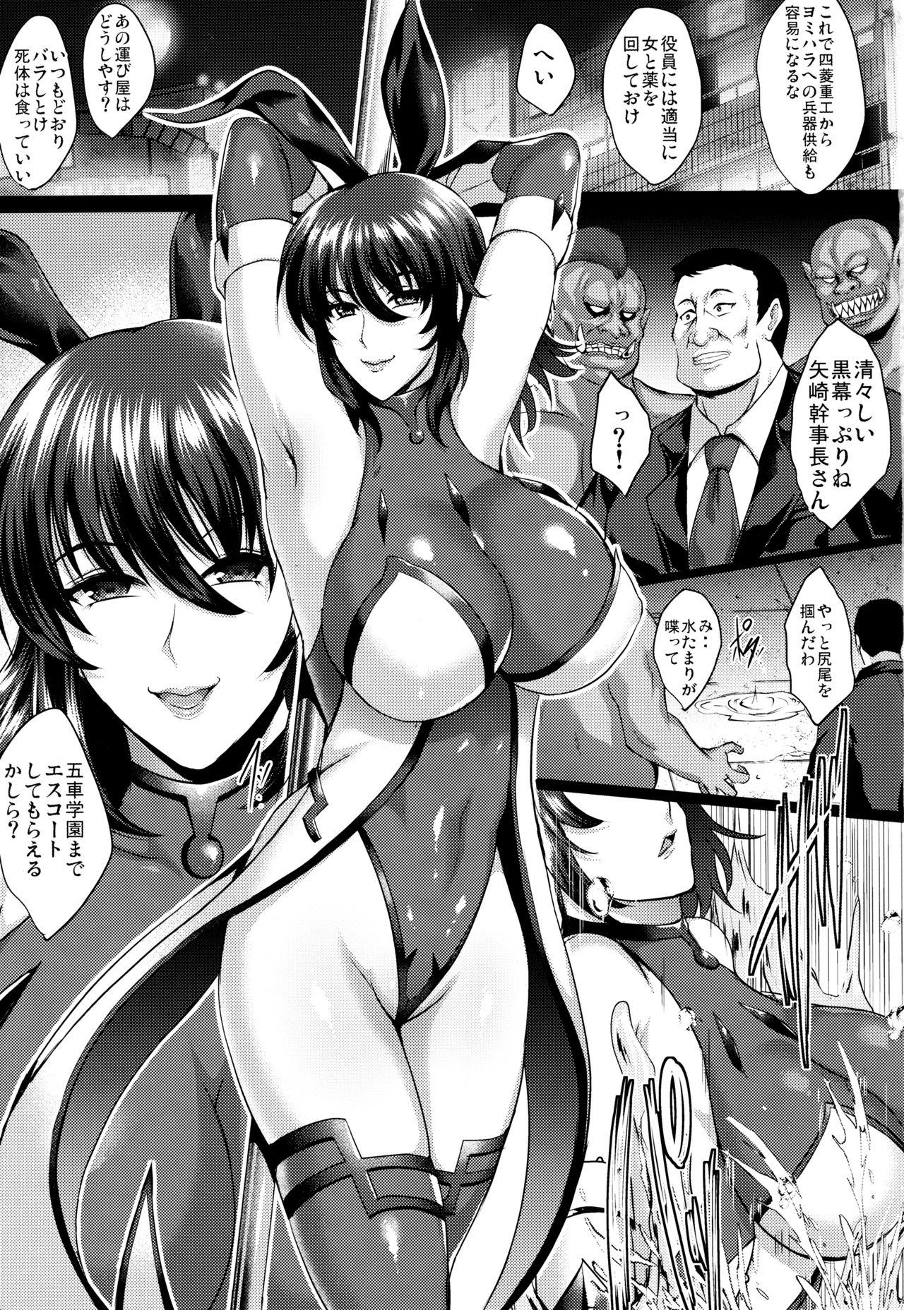 Black Cock Shiranui Harami Ochi - Taimanin yukikaze Amateur Porn - Page 2