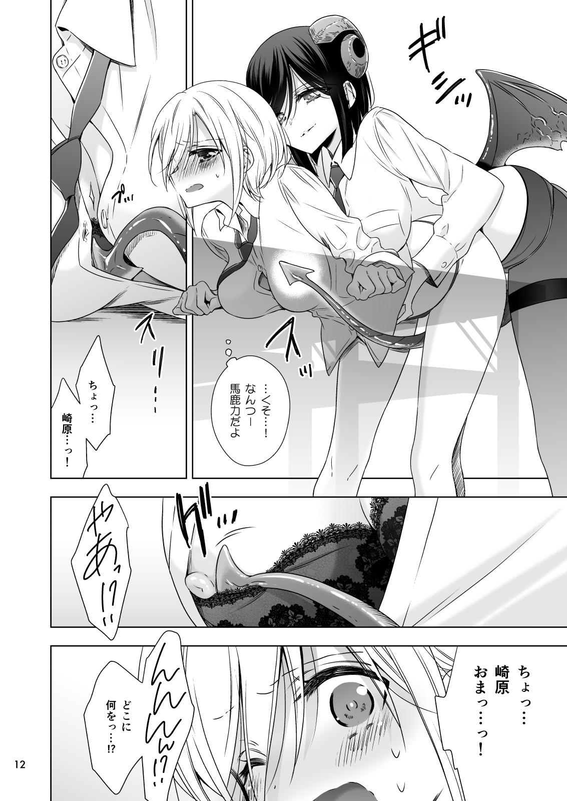 Succubus no Sakihara-san 11