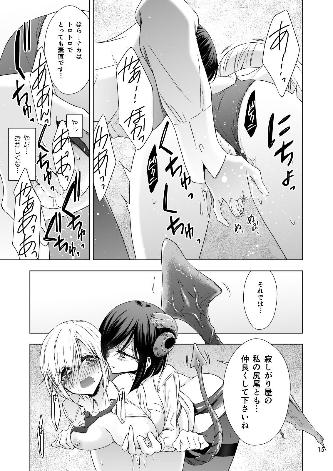 Succubus no Sakihara-san 15