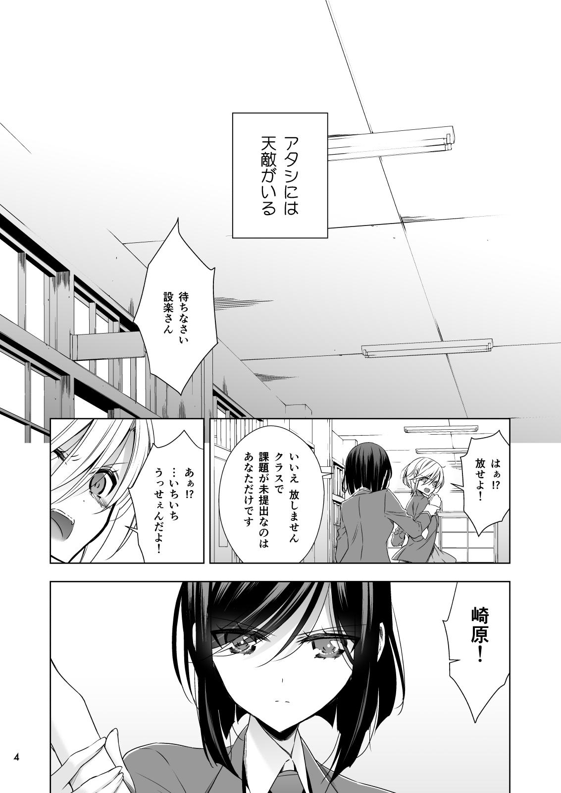 Cheating Wife Succubus no Sakihara-san - Original Lady - Page 4
