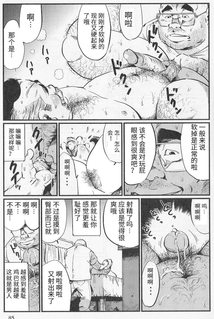 Gaystraight Tenshoku Massage Stockings - Page 11