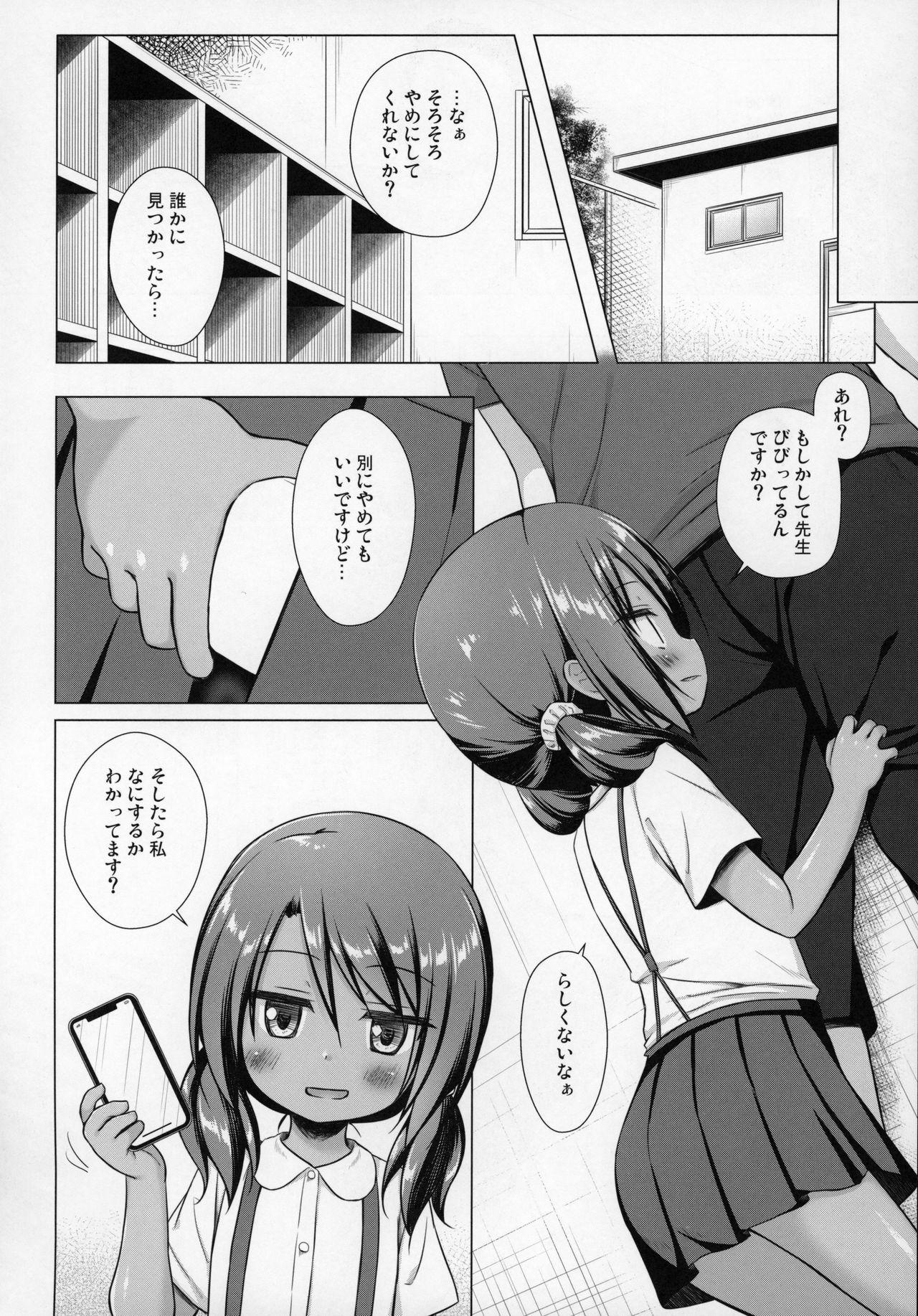 Gay Natural Rakuen no Omochabako 4-jikanme - Original Petite Teen - Page 3